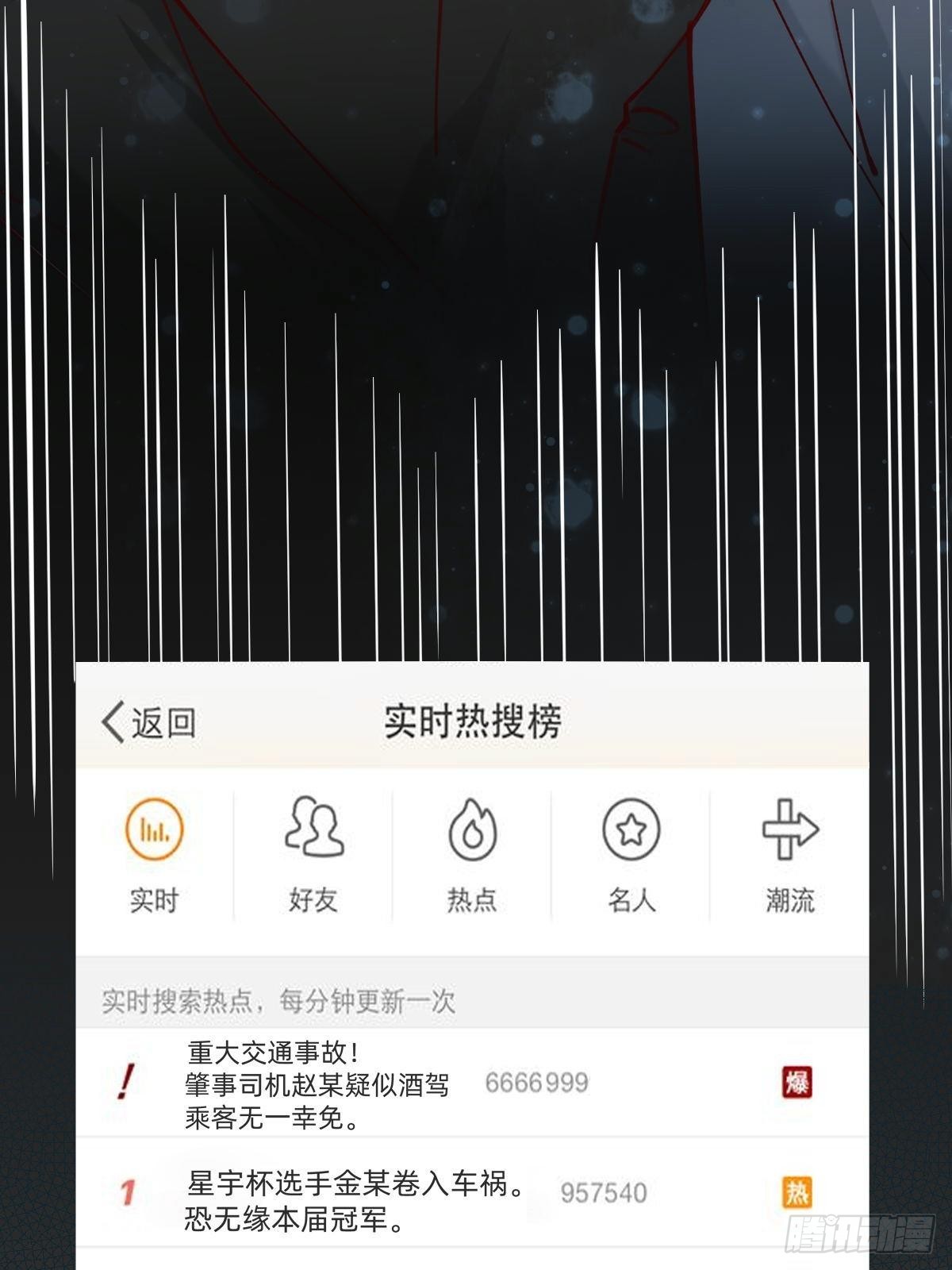 朴家的卑劣手段33
