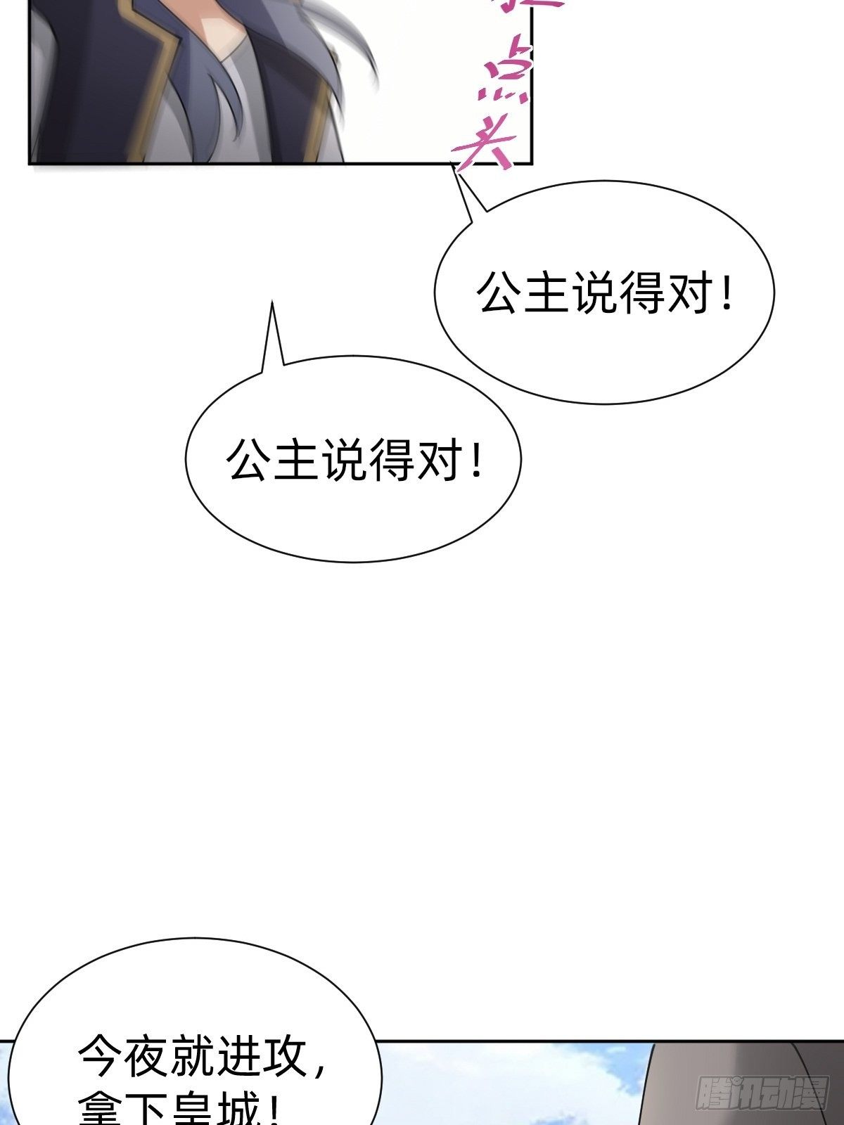 今夜偷袭！25