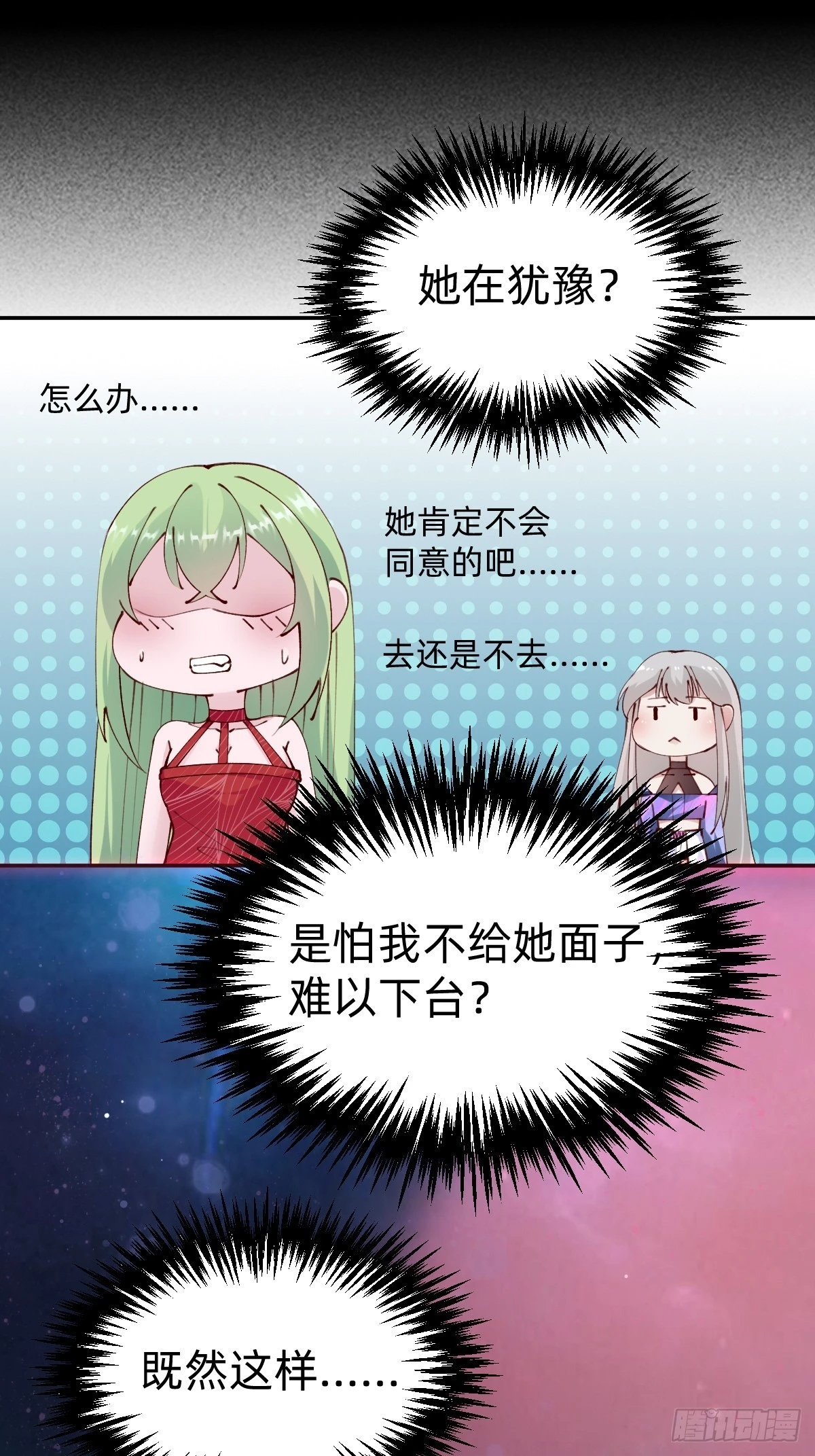 要交换吗？22