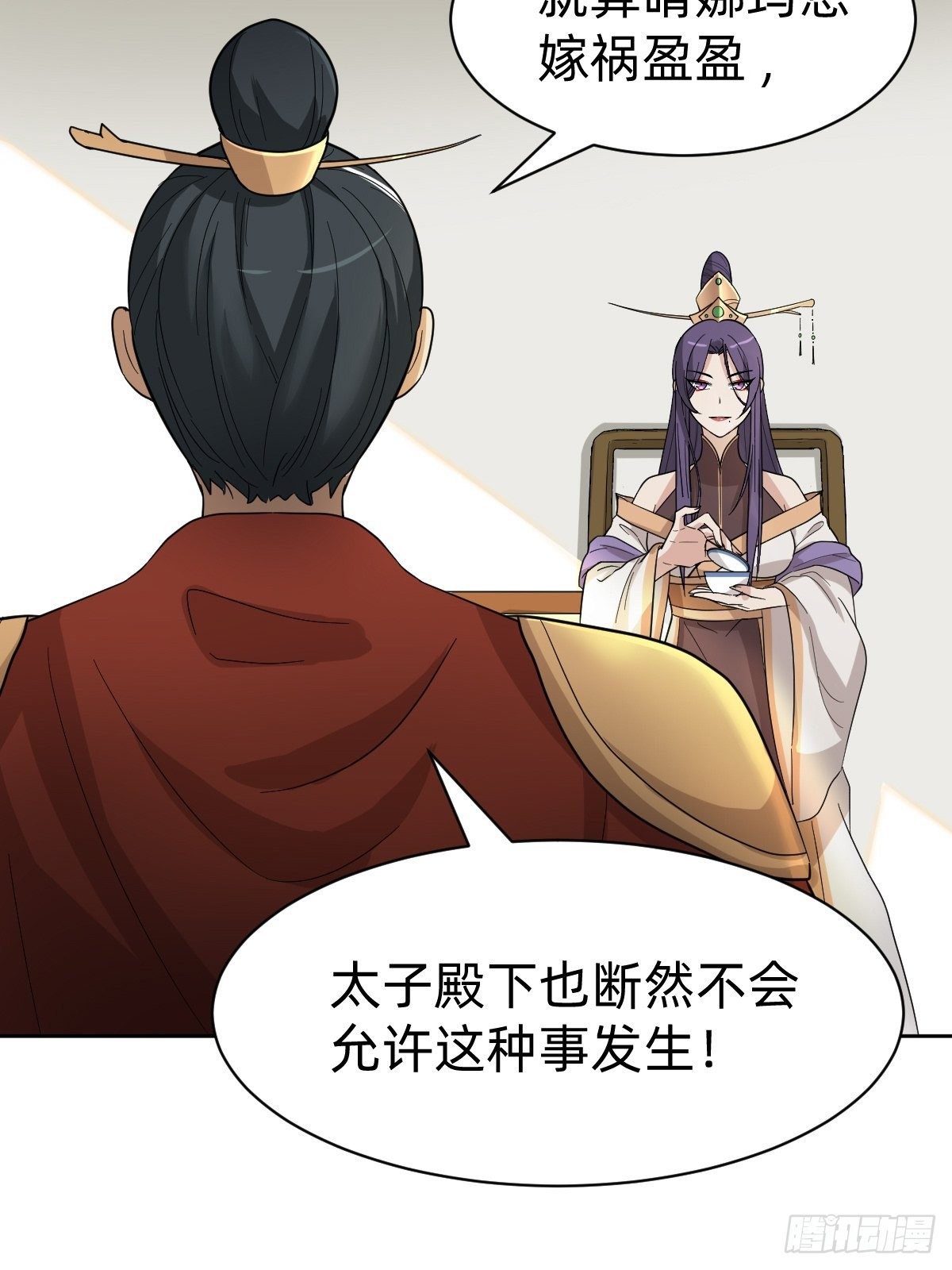被撤换掉的太子妃22