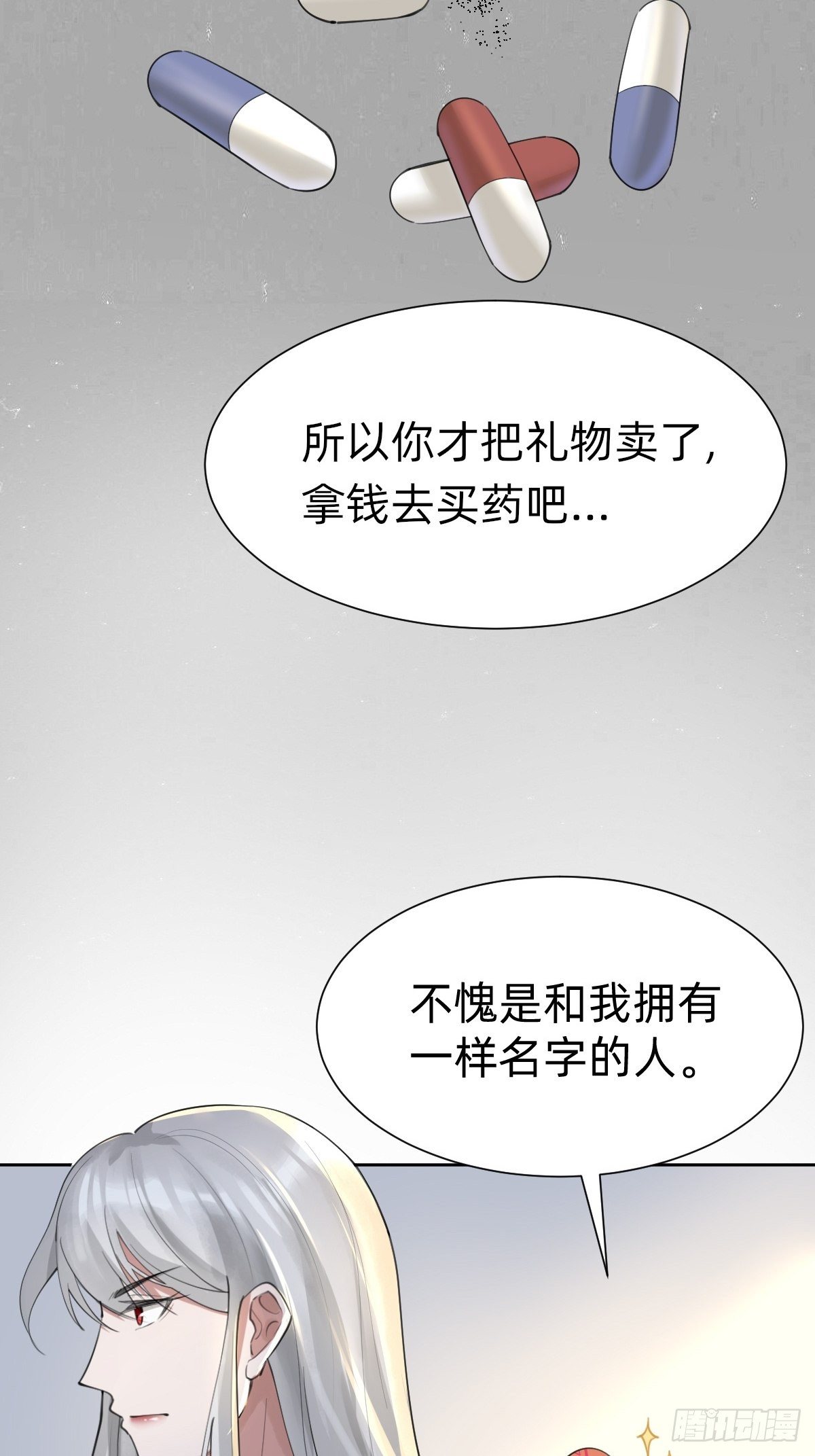 网红的流量密码32