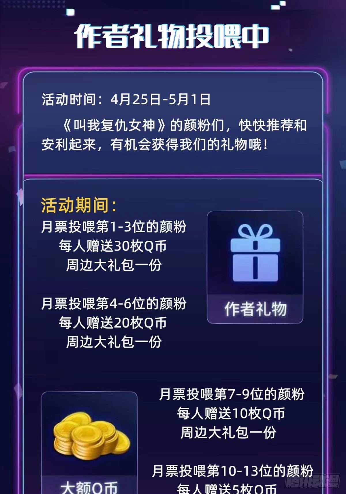 壁咚了粉丝？！50