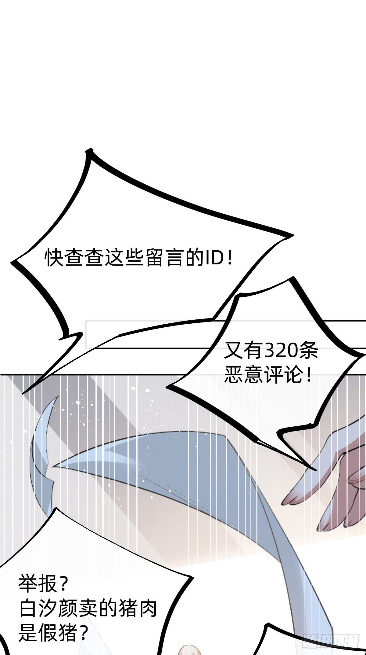 热度可不会给你3