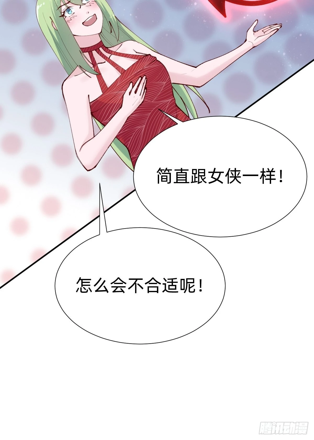 要交换吗？31