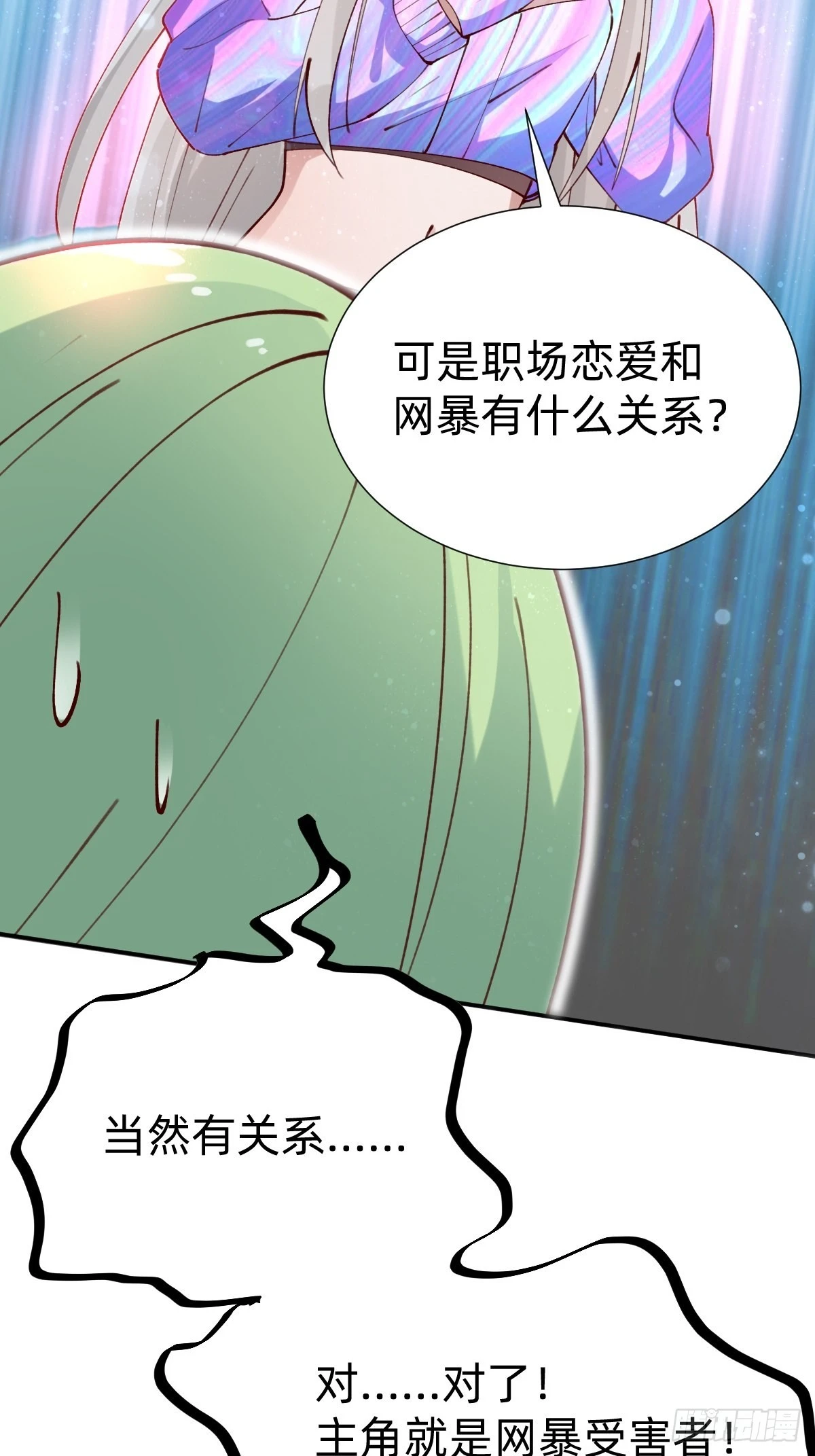 要交换吗？28