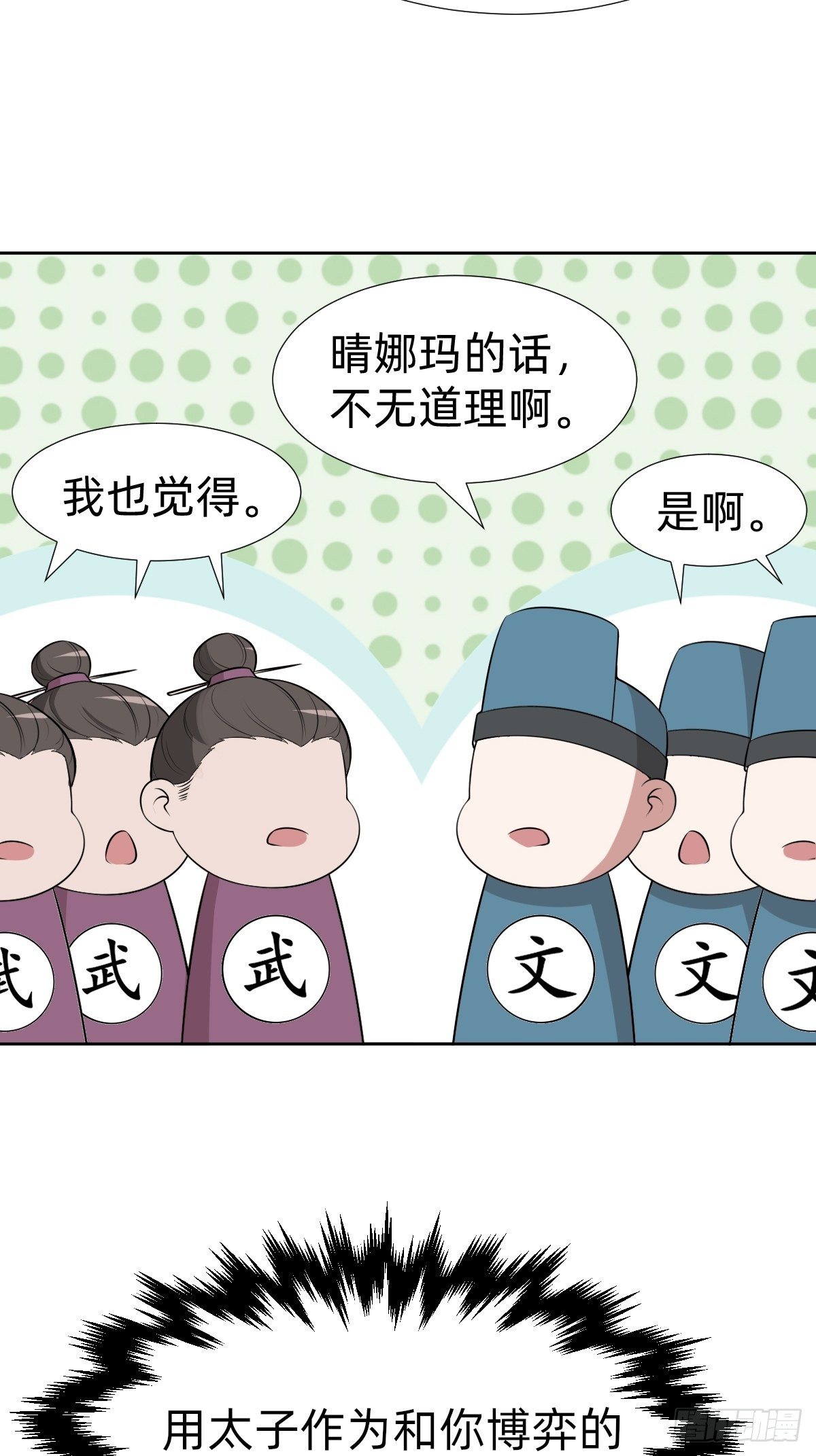 给你个机会击败我19