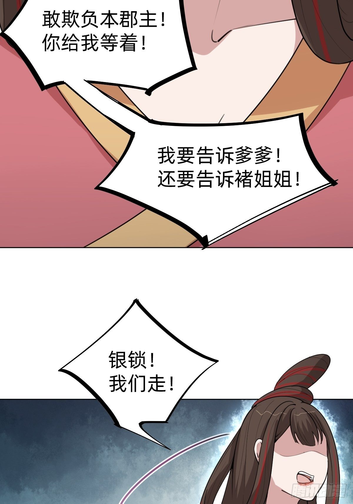 史上最不严谨的构陷39