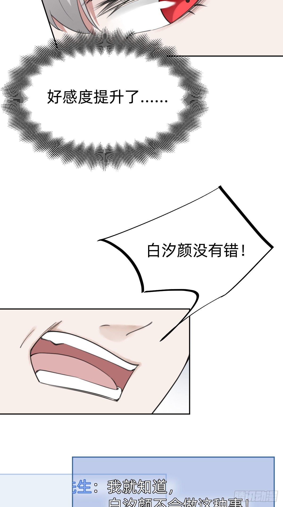 不就是水军~40