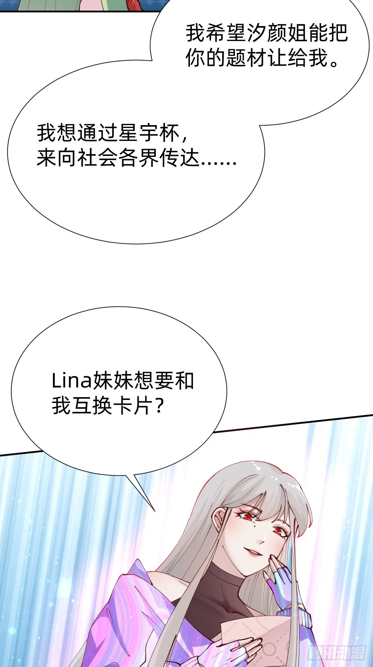 要交换吗？27