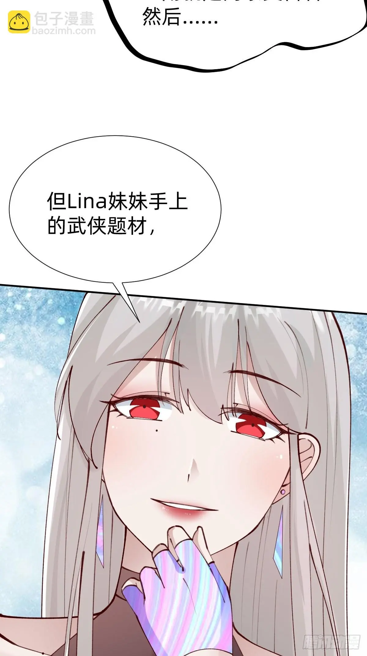 要交换吗？29