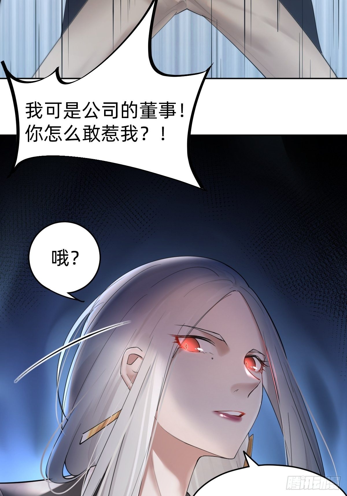 叫我复仇女神16