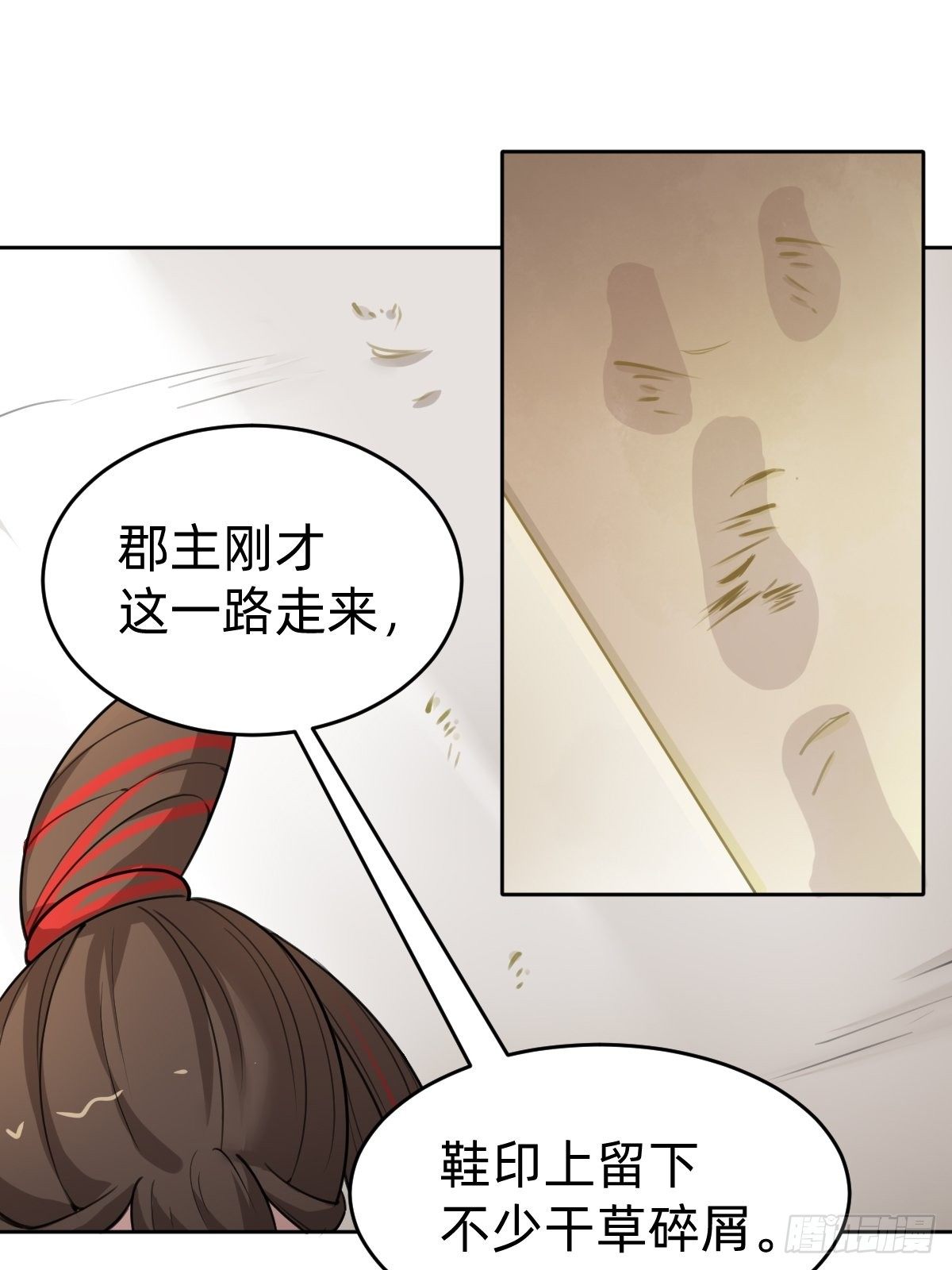 史上最不严谨的构陷32