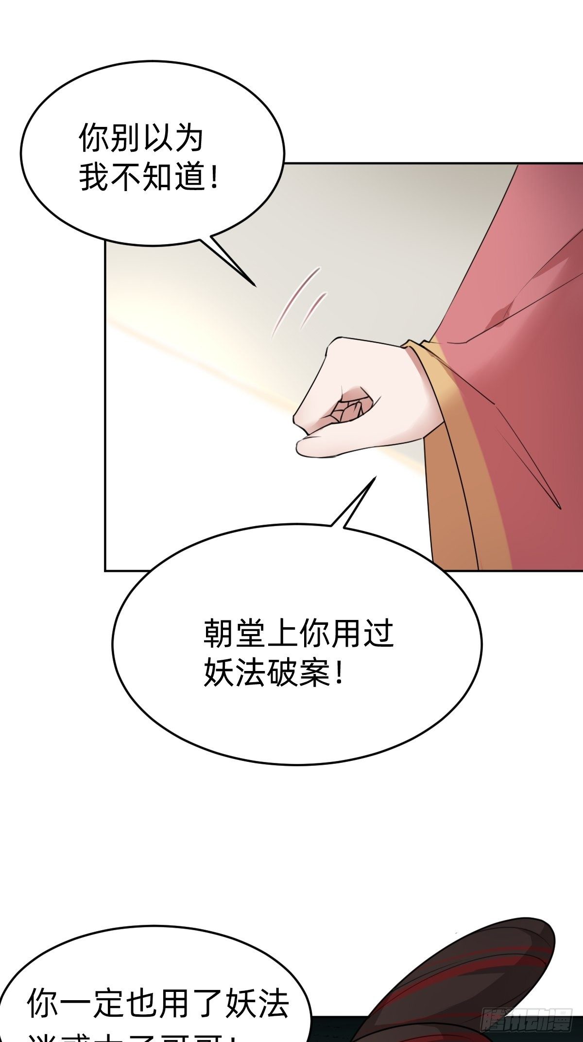 闺房中的男人10
