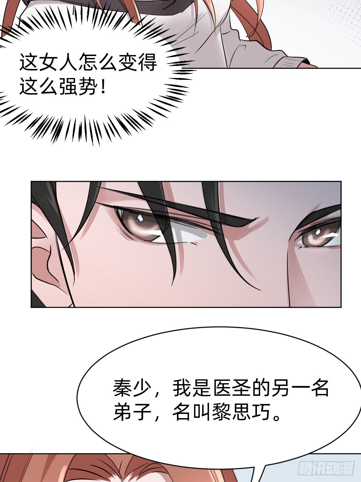 演技派师妹上线5