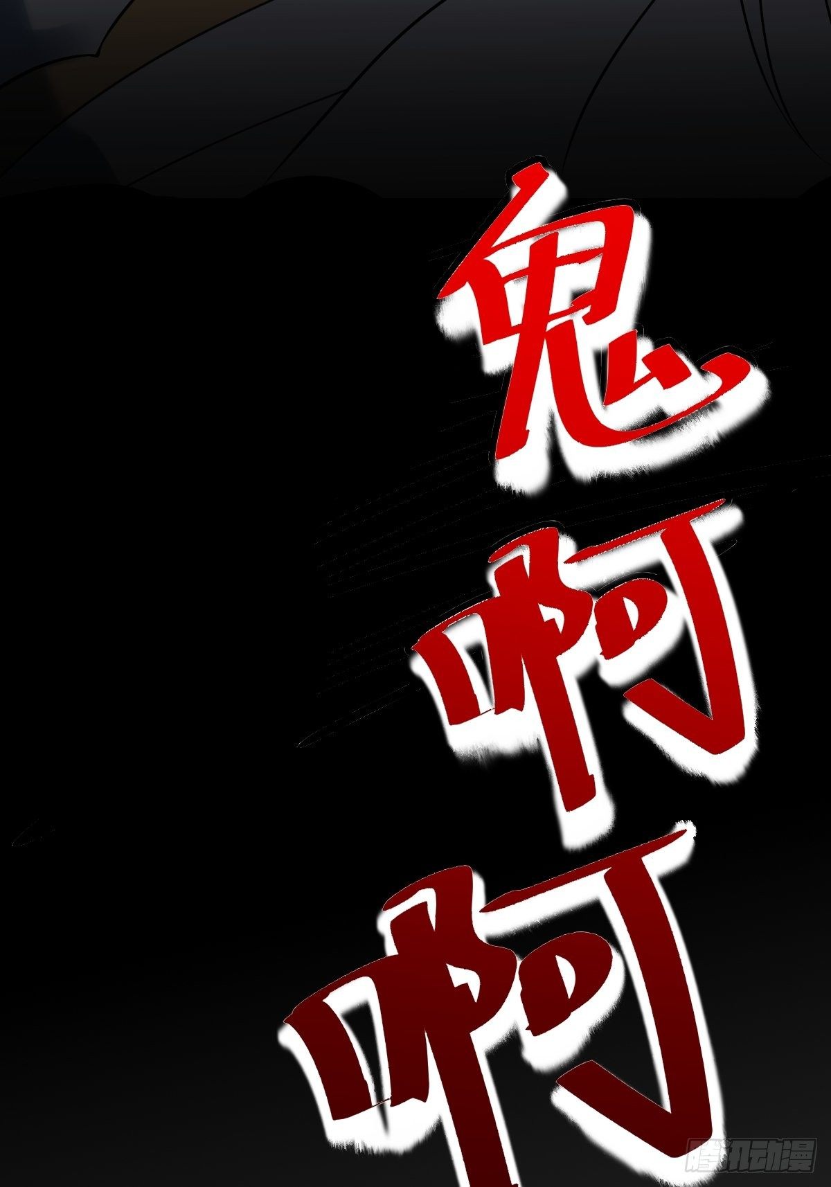 阴谋缠身49