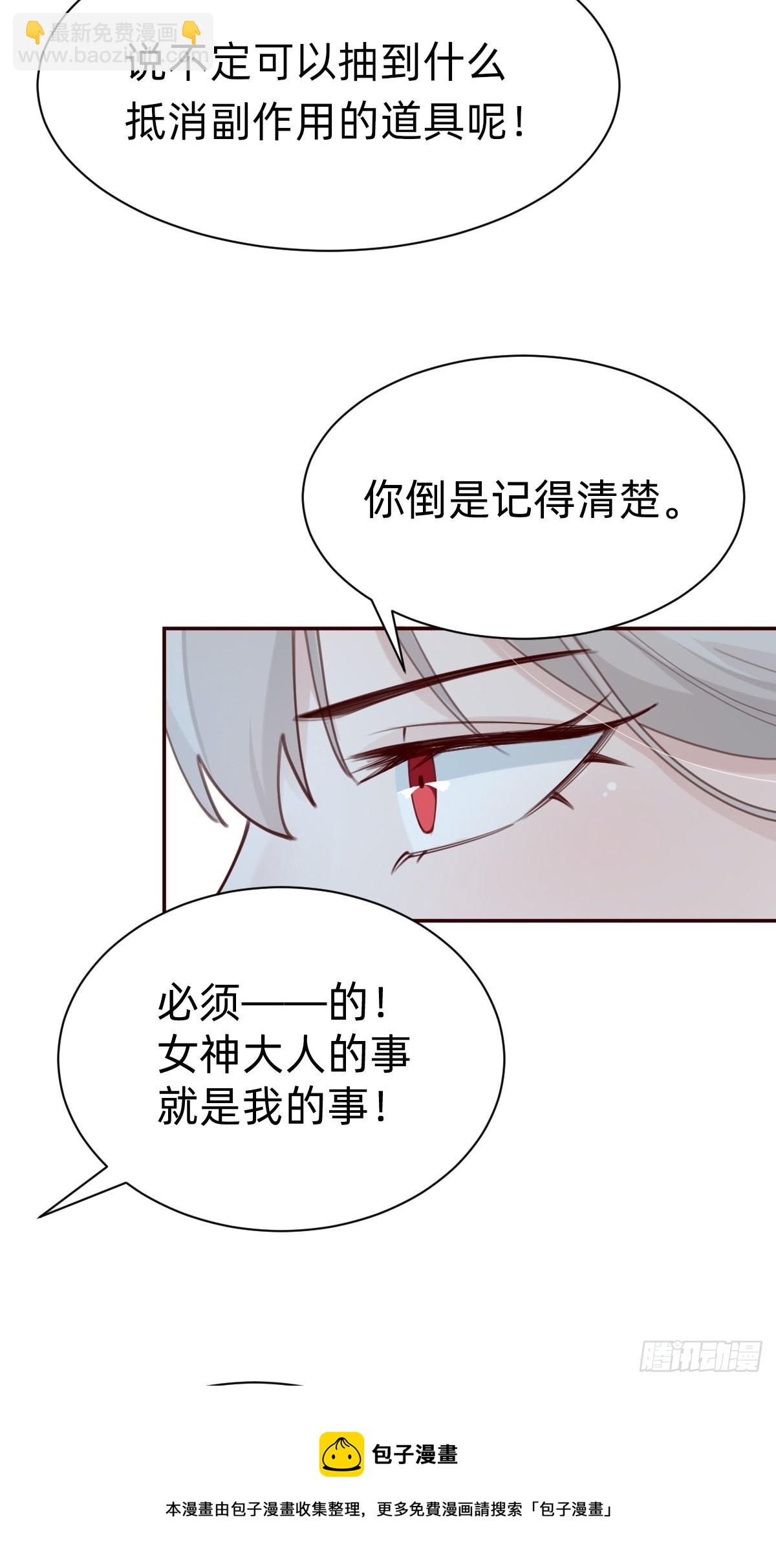 壁咚了粉丝？！28