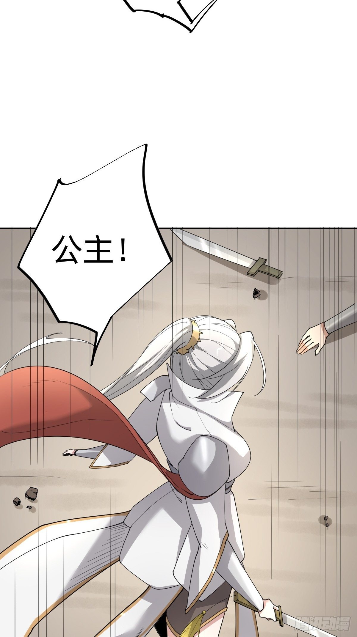 拿起武器，冲！44