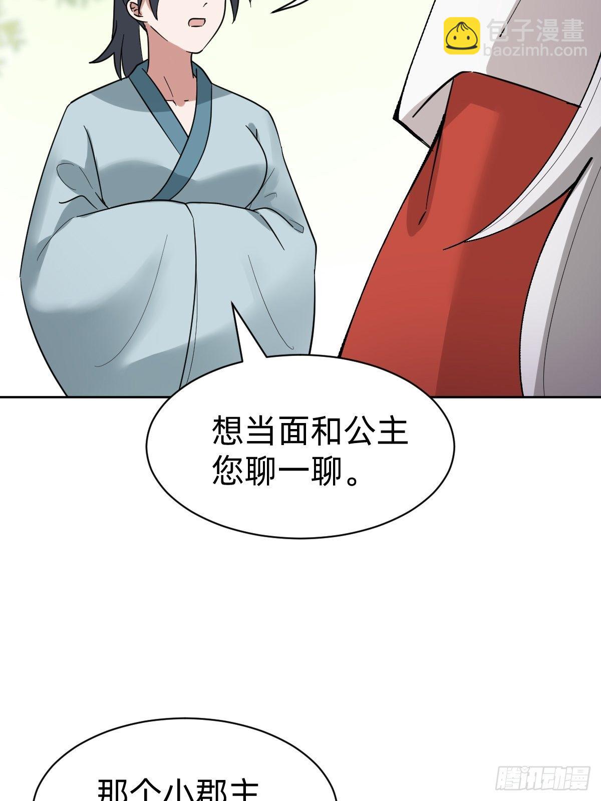太子妃的求和20