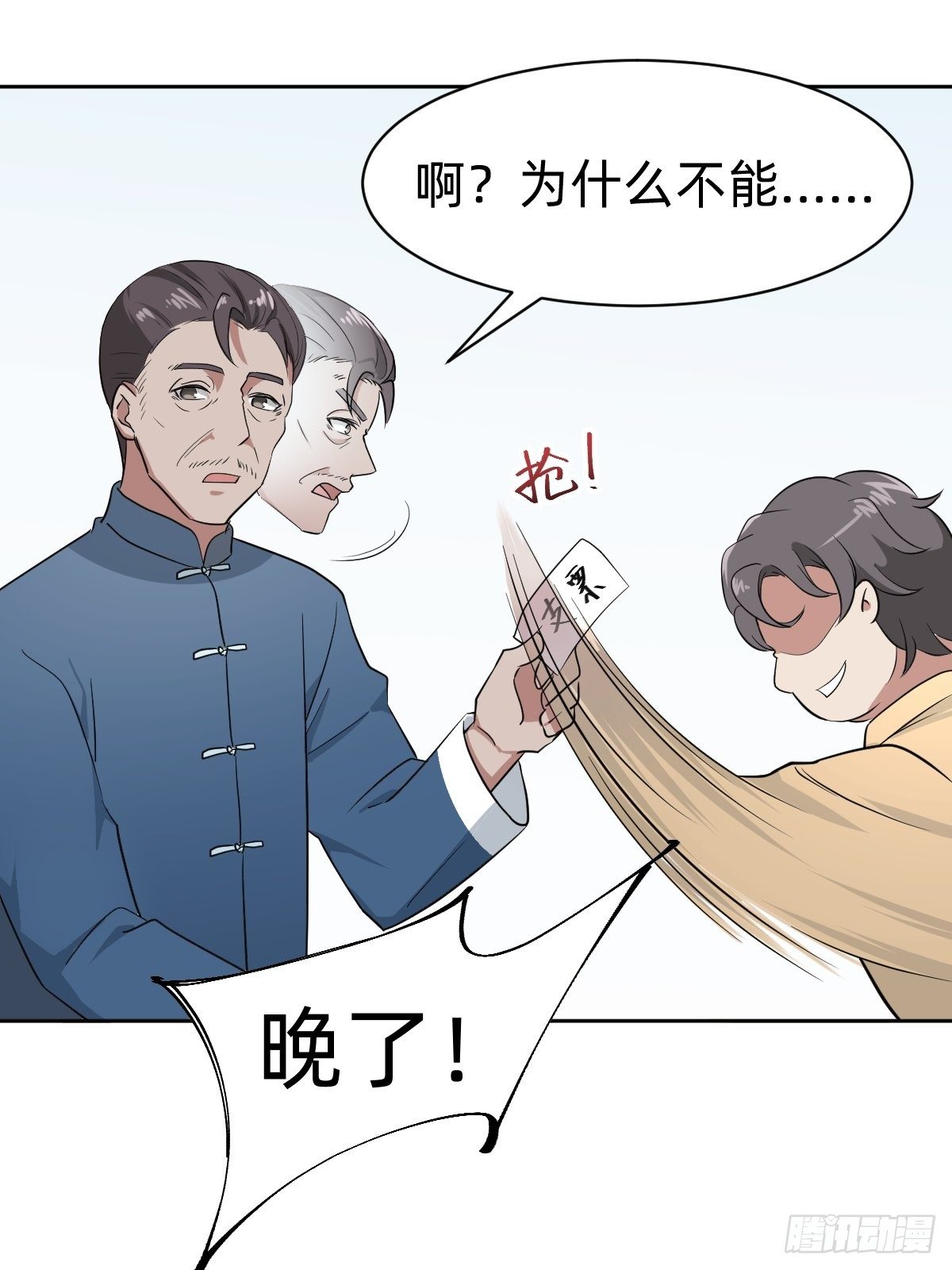 秦少，你格局小了4