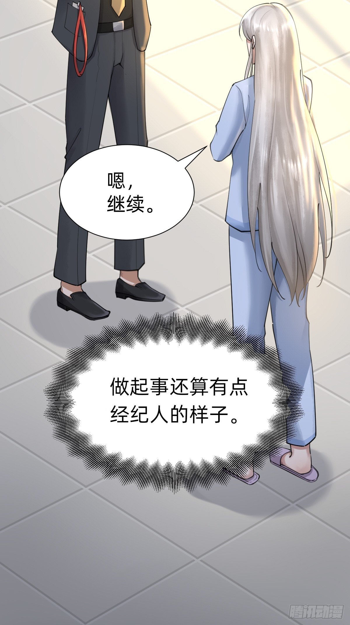 网红的流量密码24