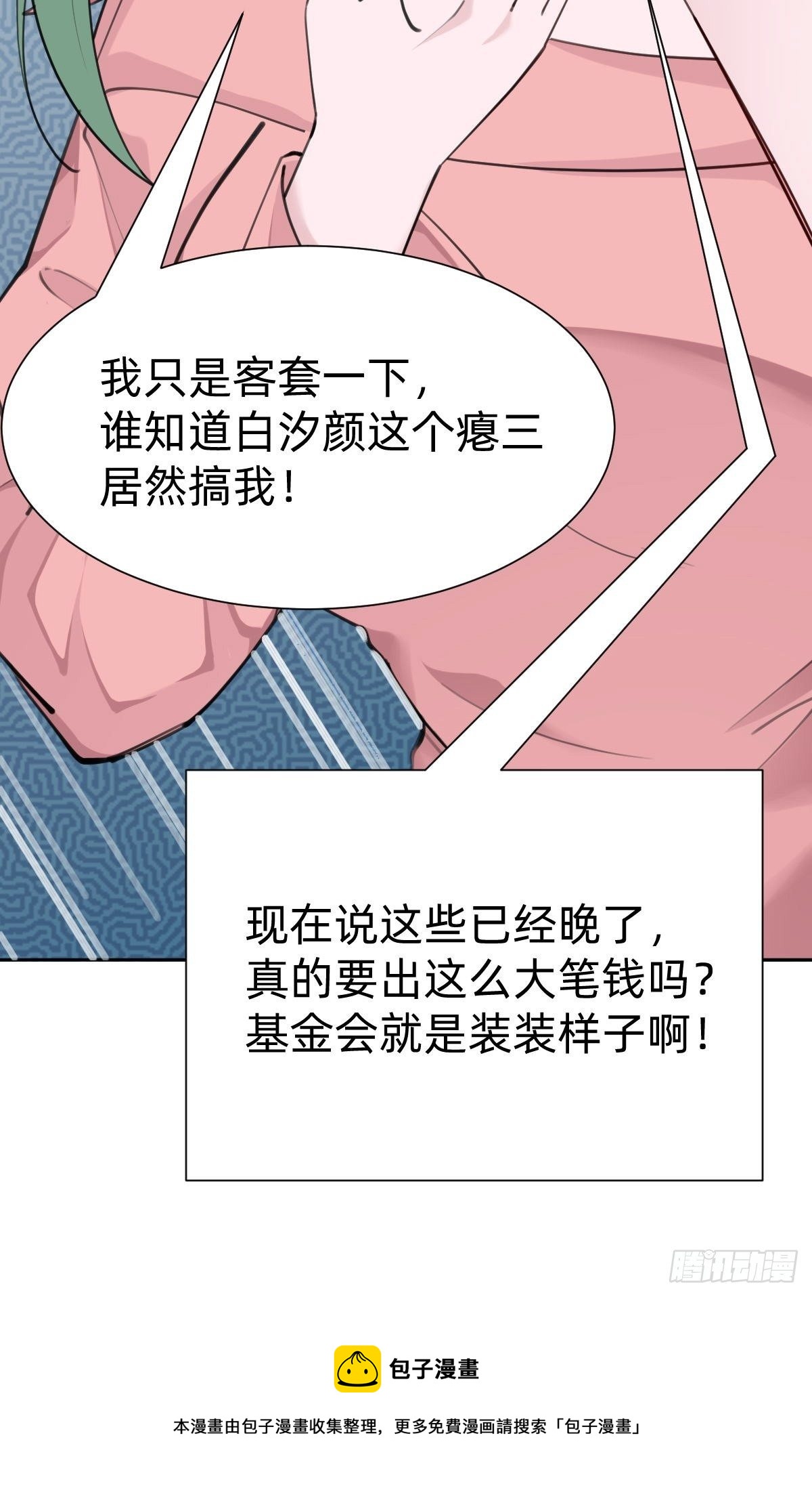好感度不就来了嘛~32
