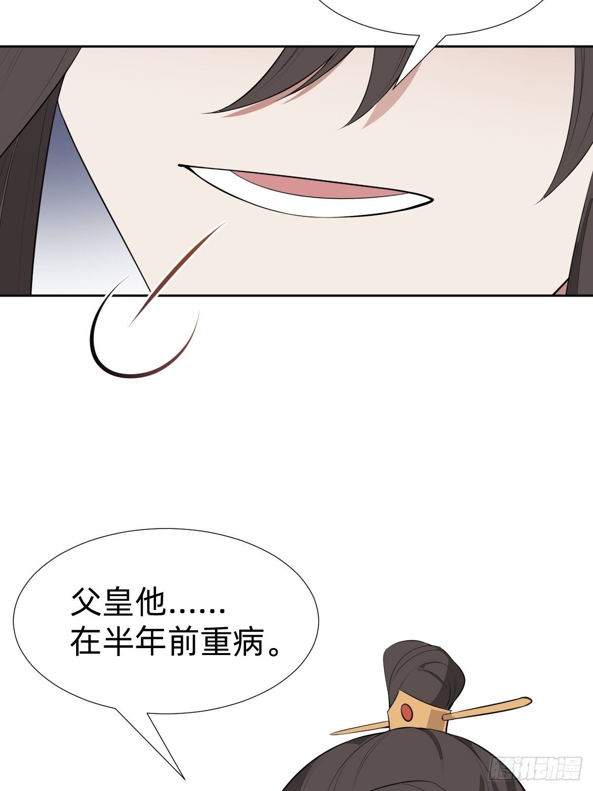 遇刺的公主11