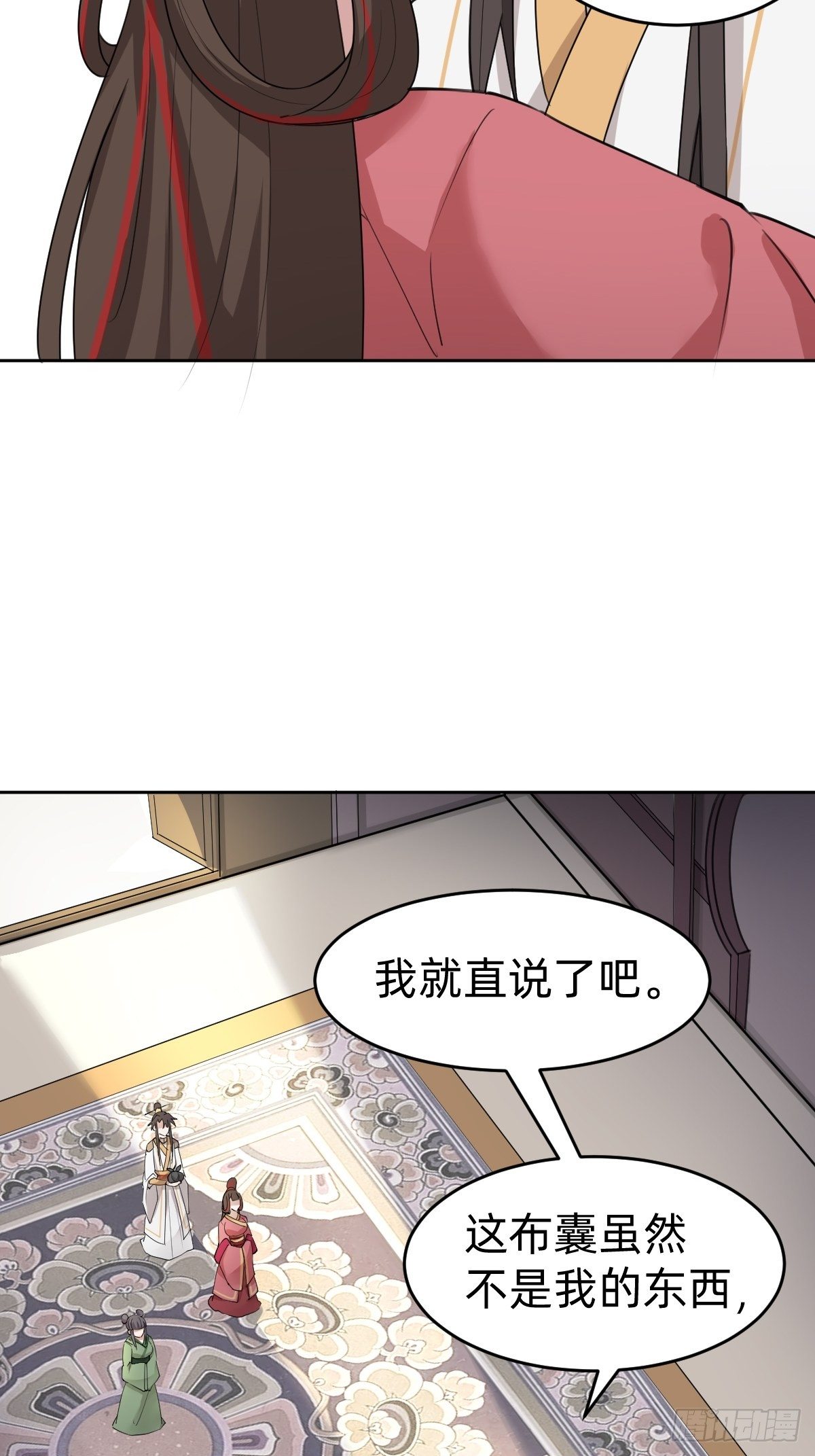 史上最不严谨的构陷16