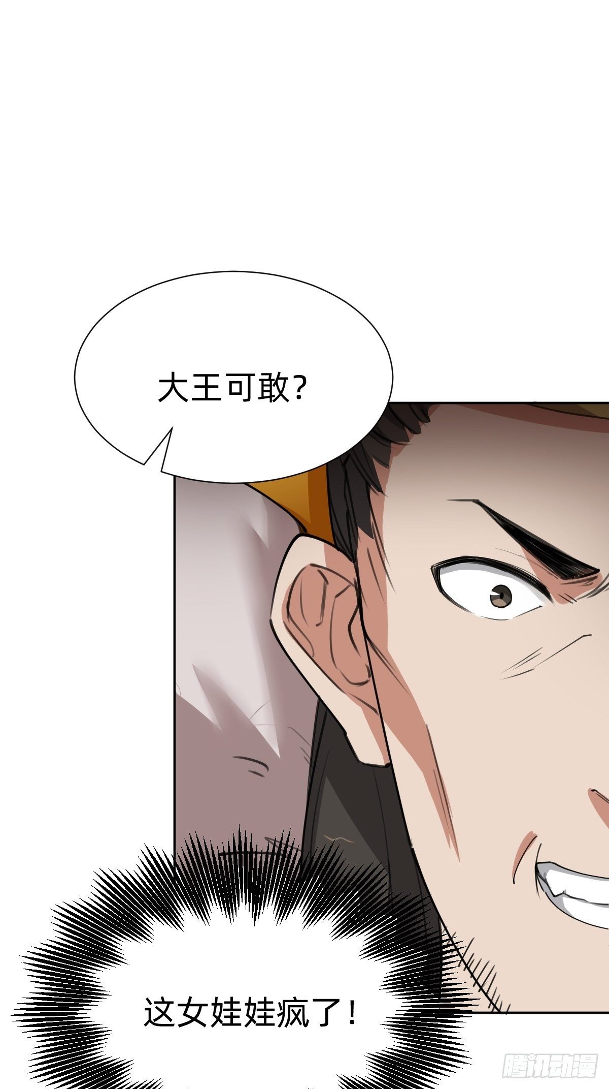 来自公主的复仇29