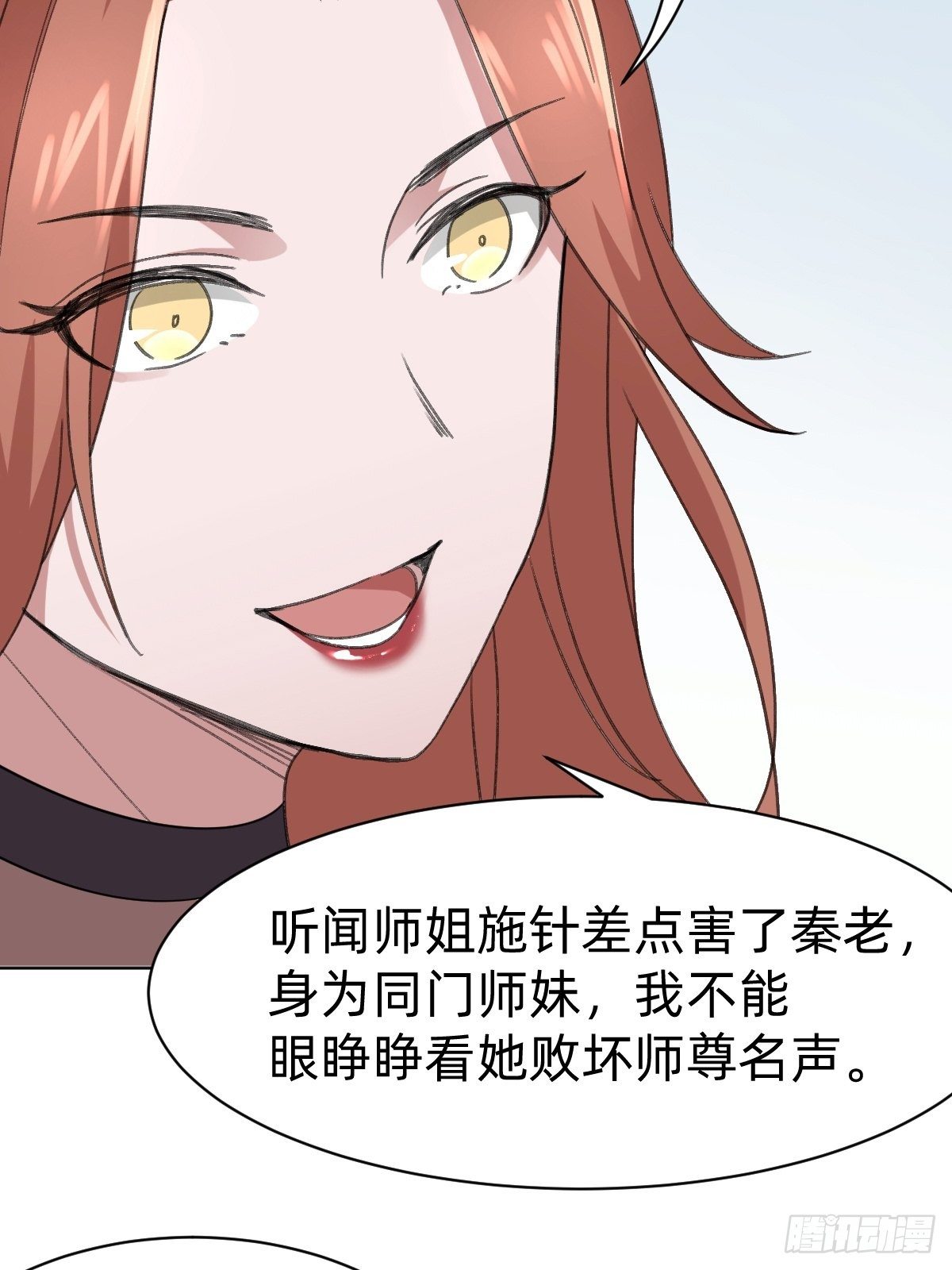演技派师妹上线6