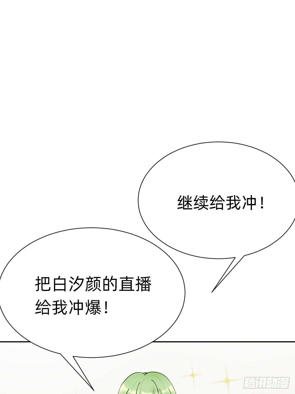 热度可不会给你18