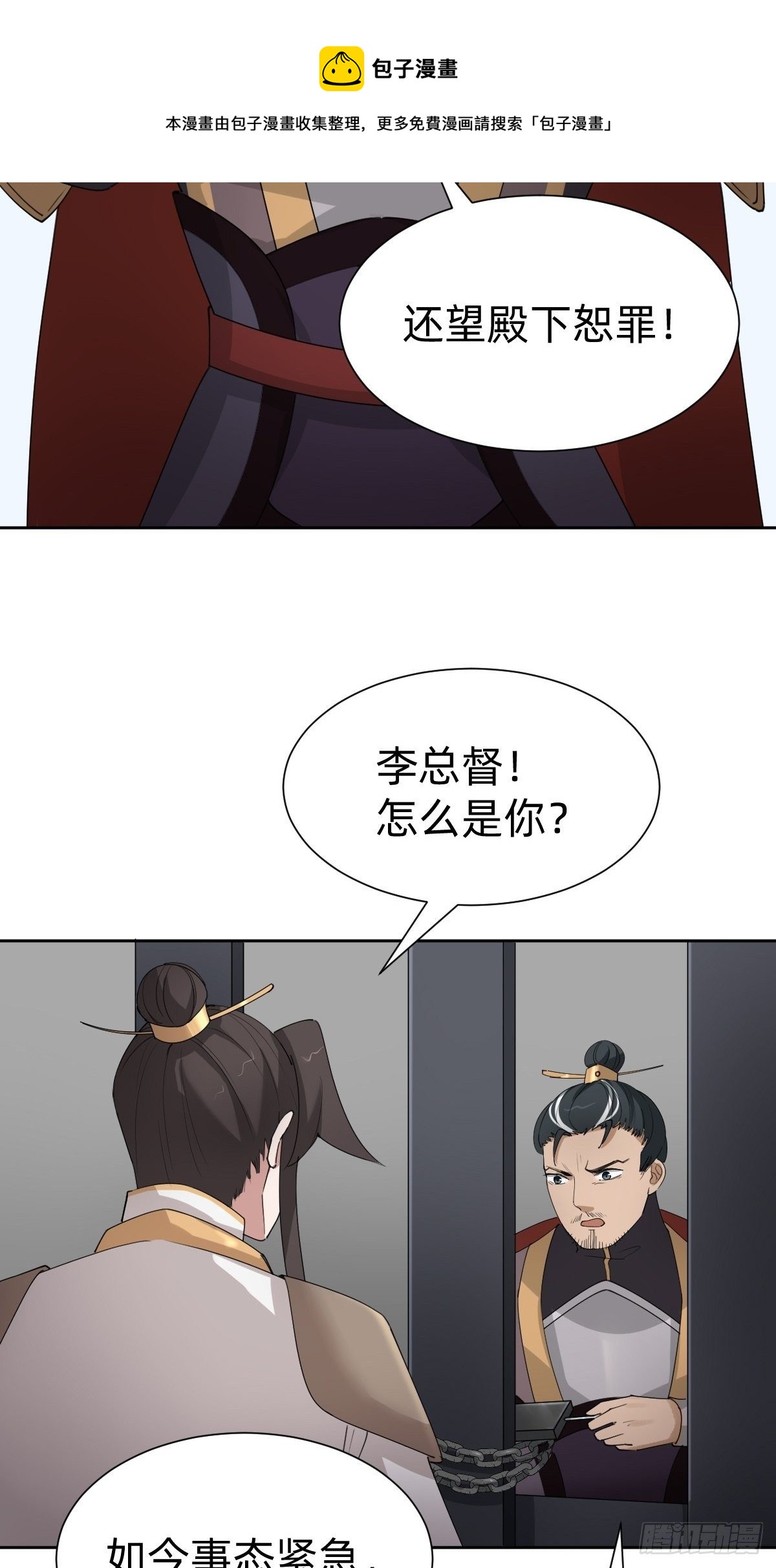 沦为复仇的棋子12