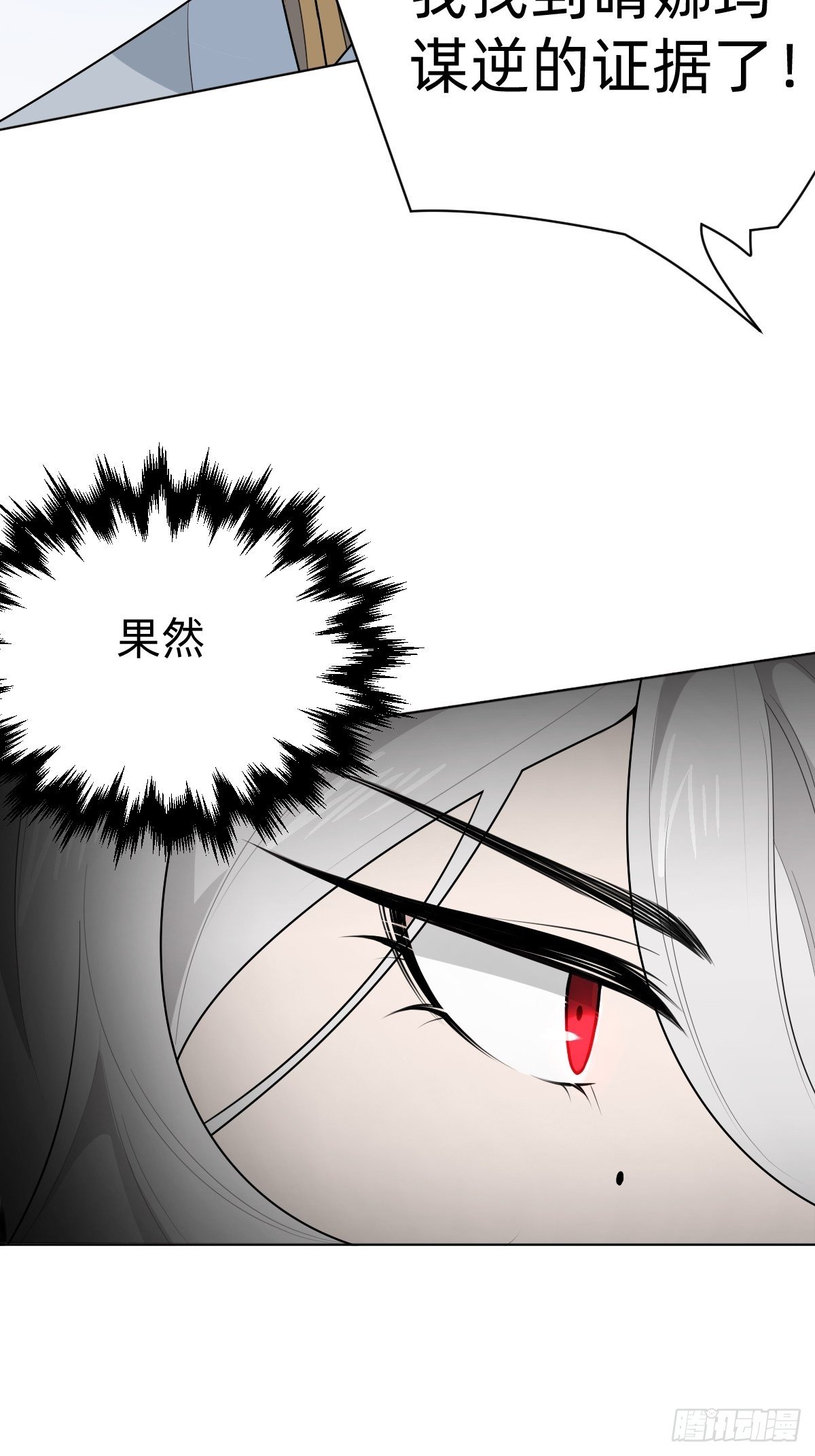 阴谋缠身31