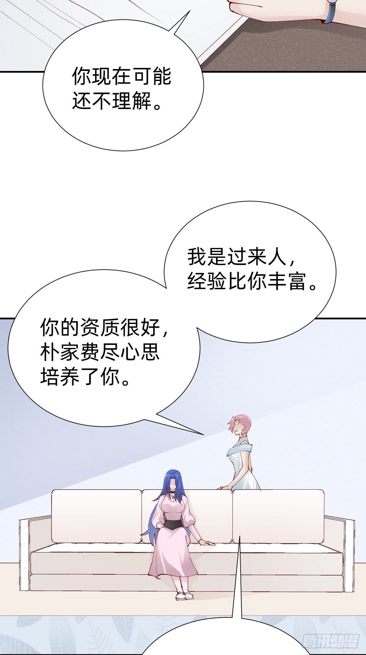 朴家的卑劣手段13