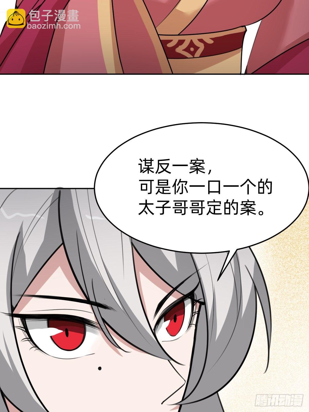 别担心我的小可爱29