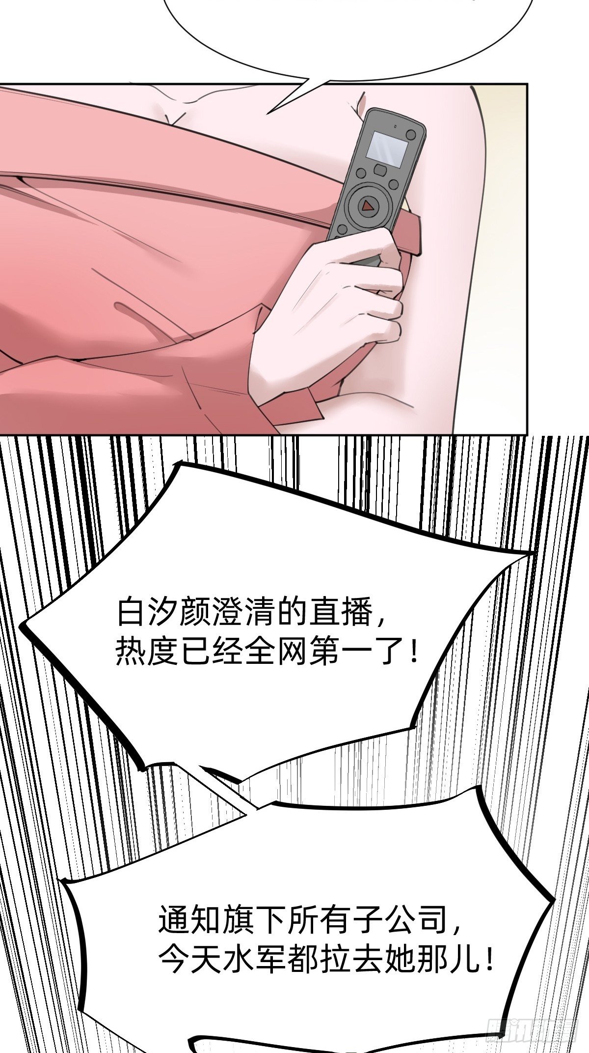 不就是水军~27