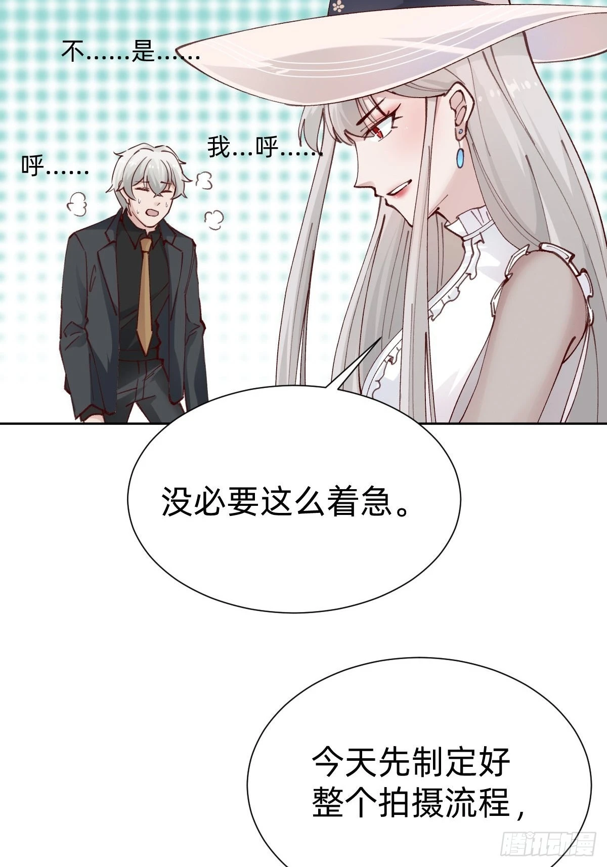全员下线？！8