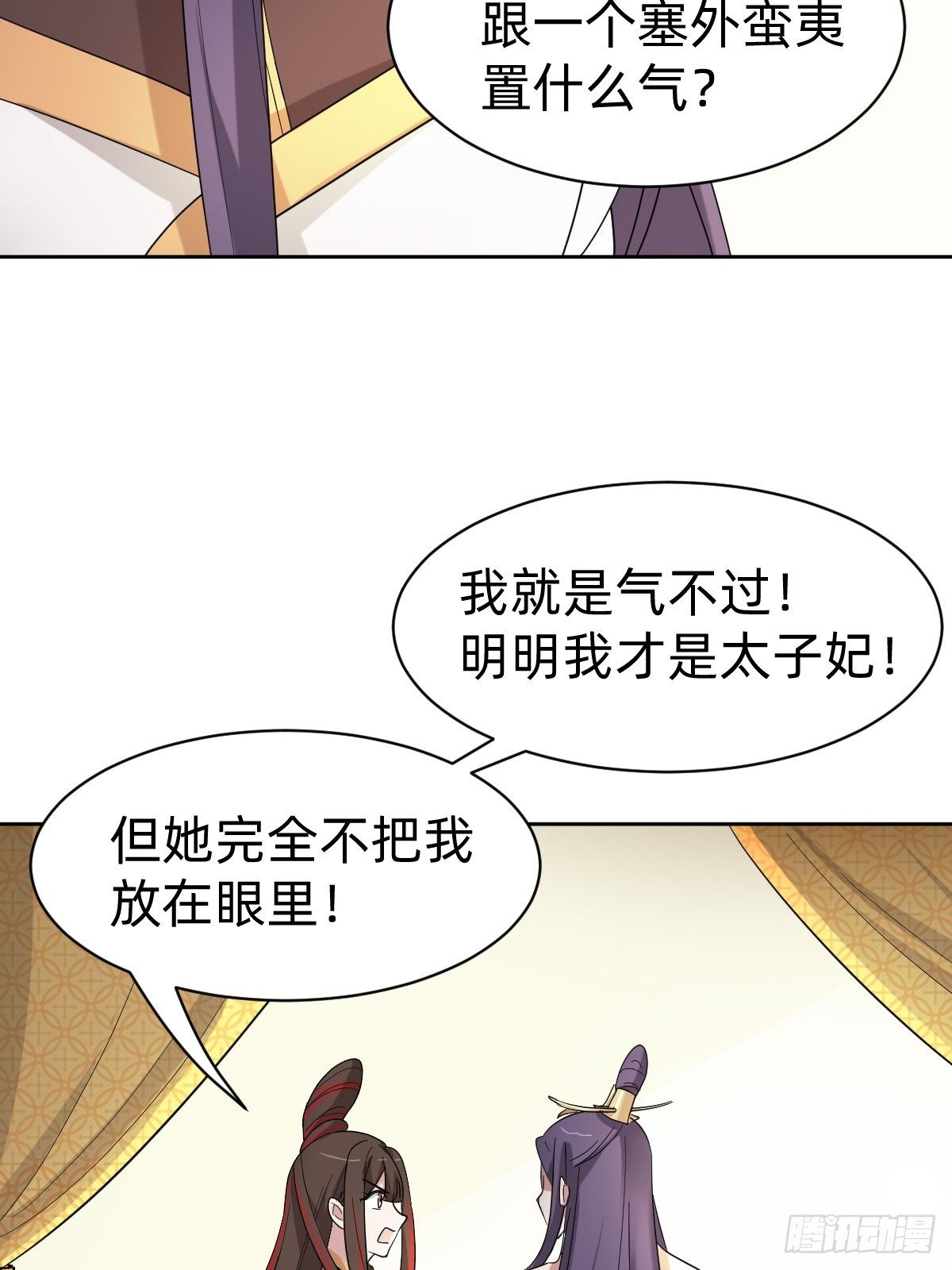 太子妃的求和5