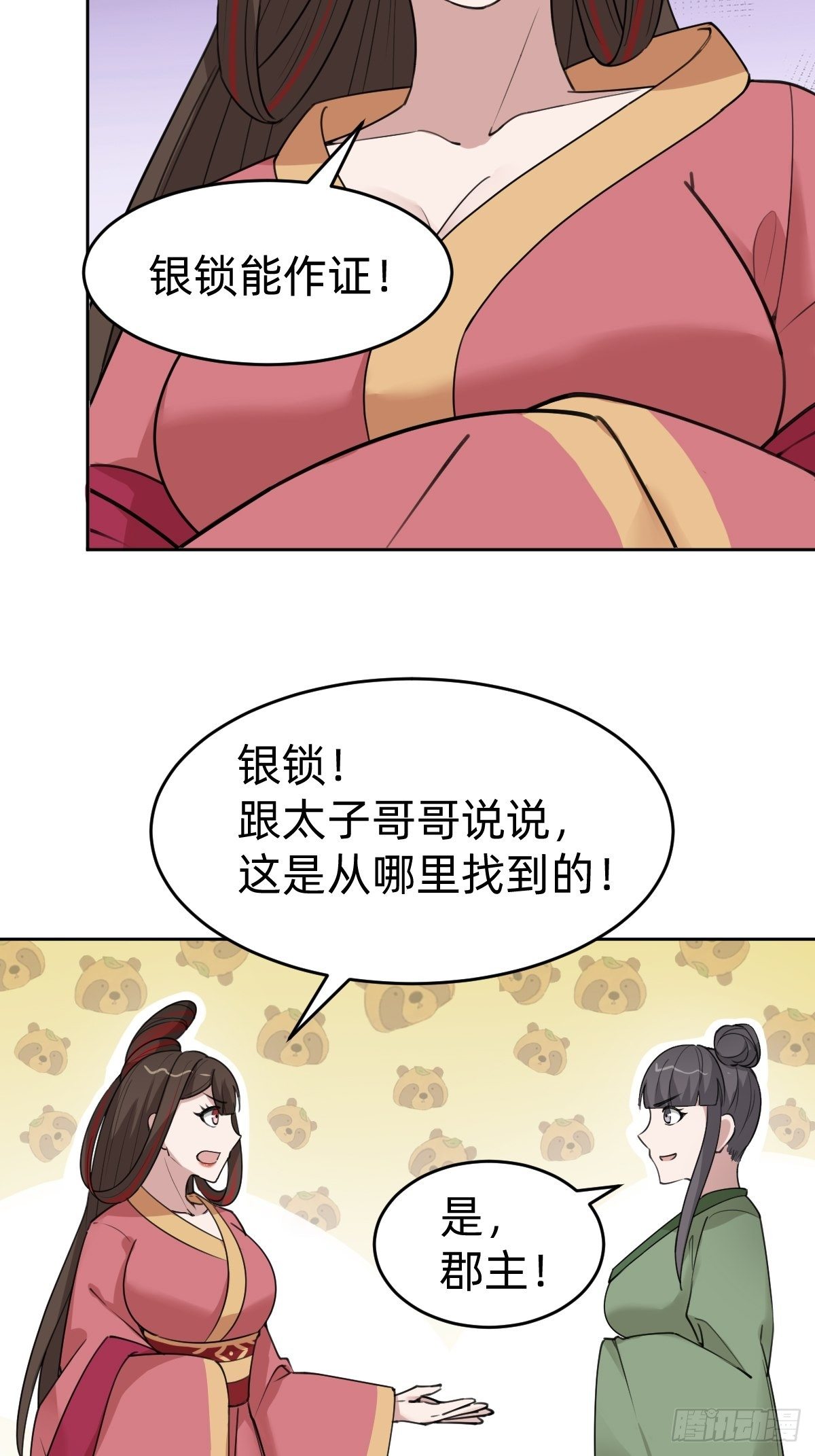 史上最不严谨的构陷9