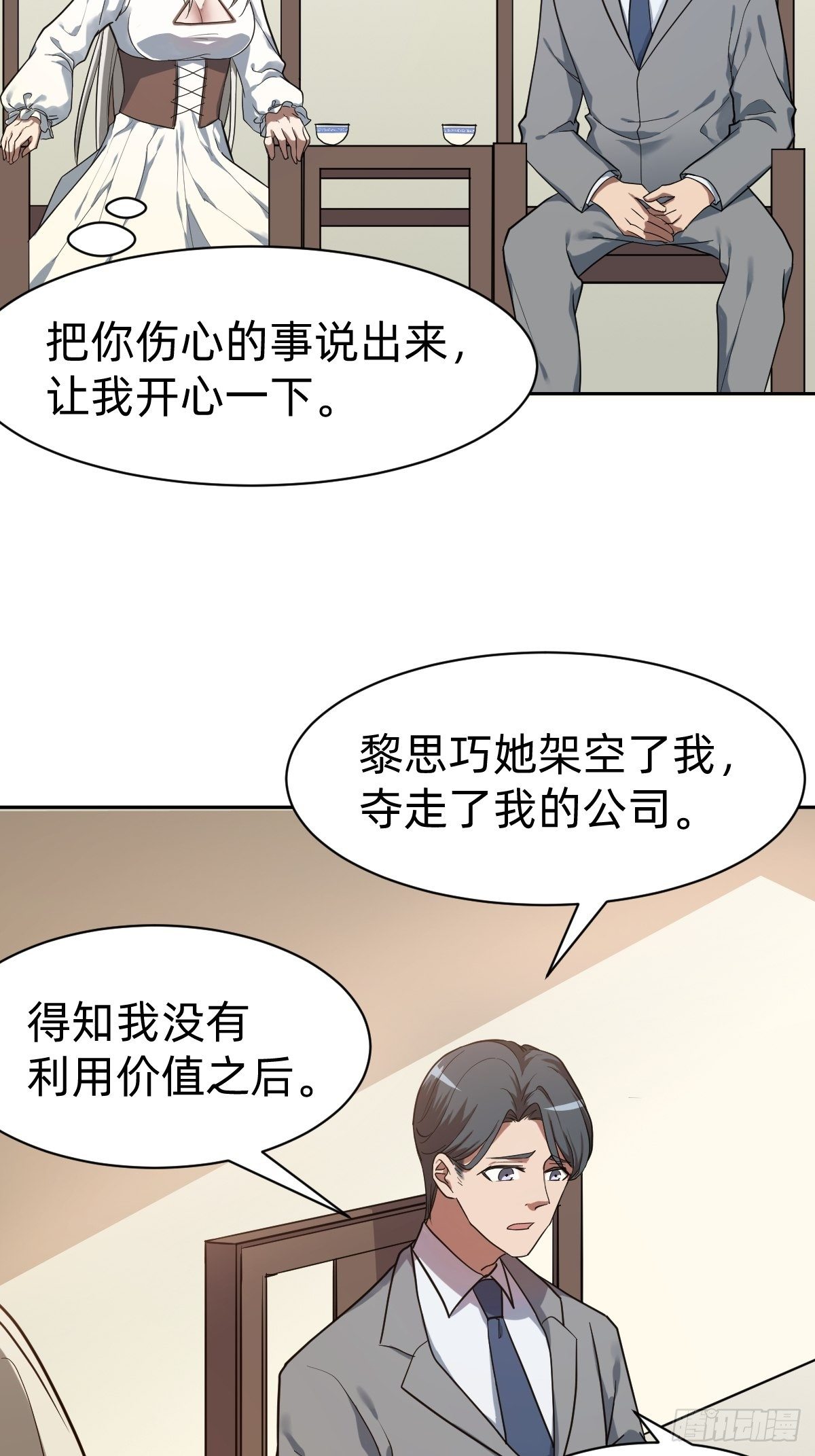 那我走？41