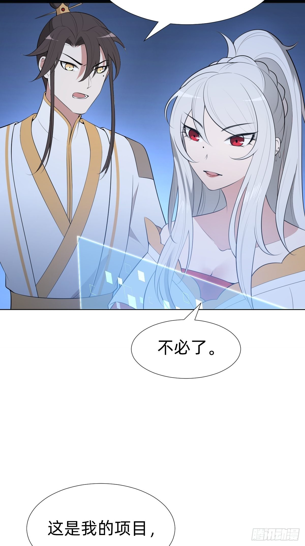 阴谋缠身18