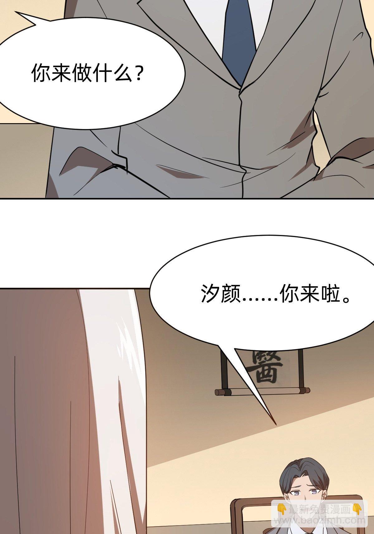 那我走？37