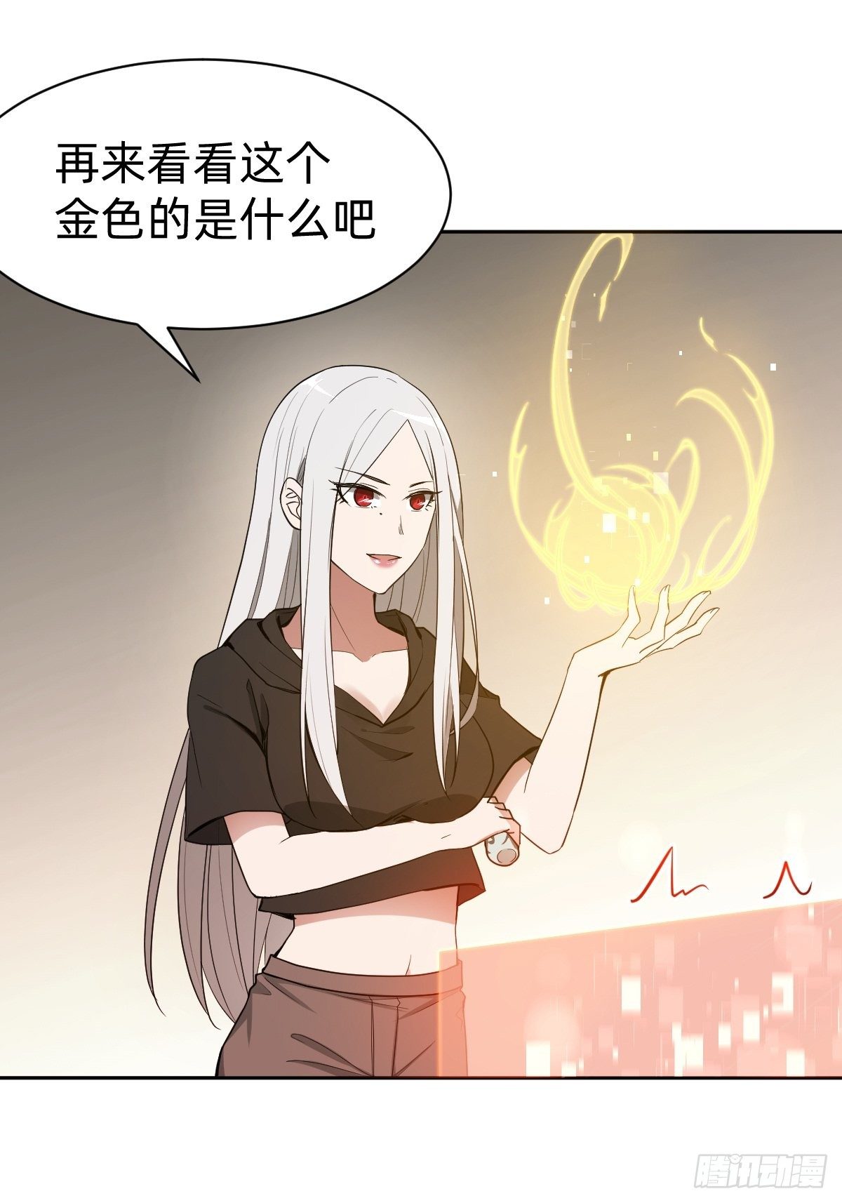 那我走？27