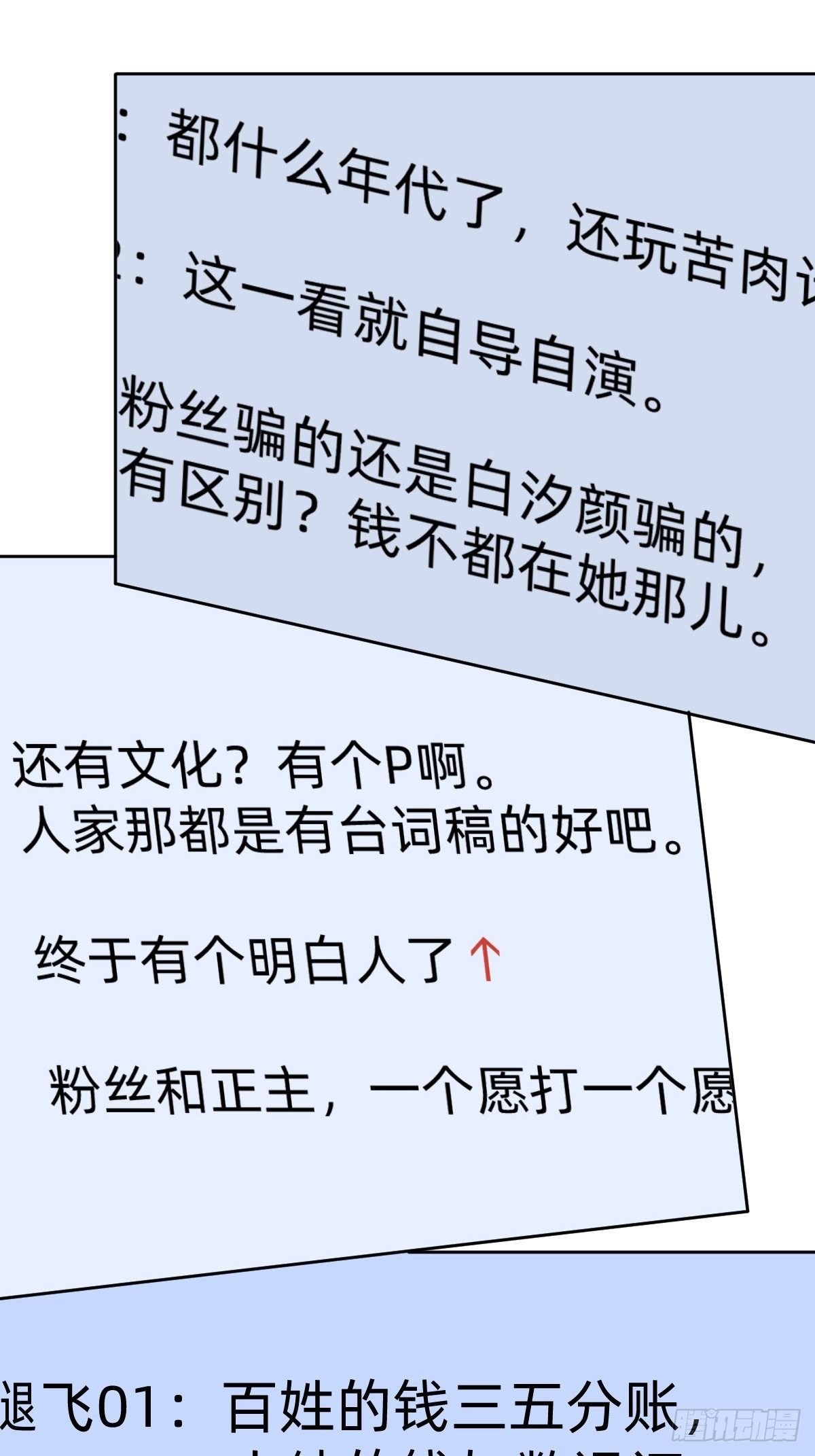 不就是水军~48