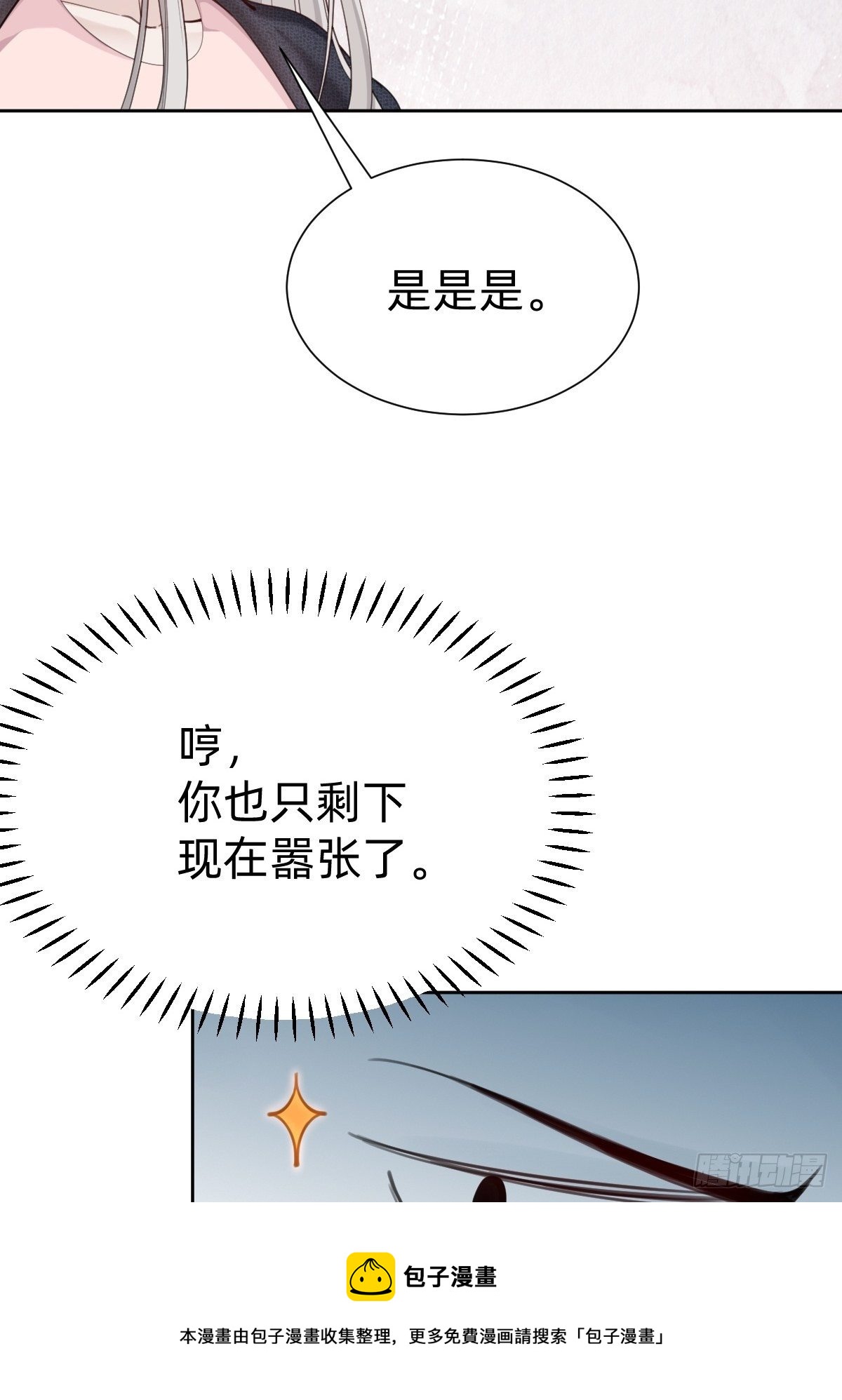 发动技能的副作用20