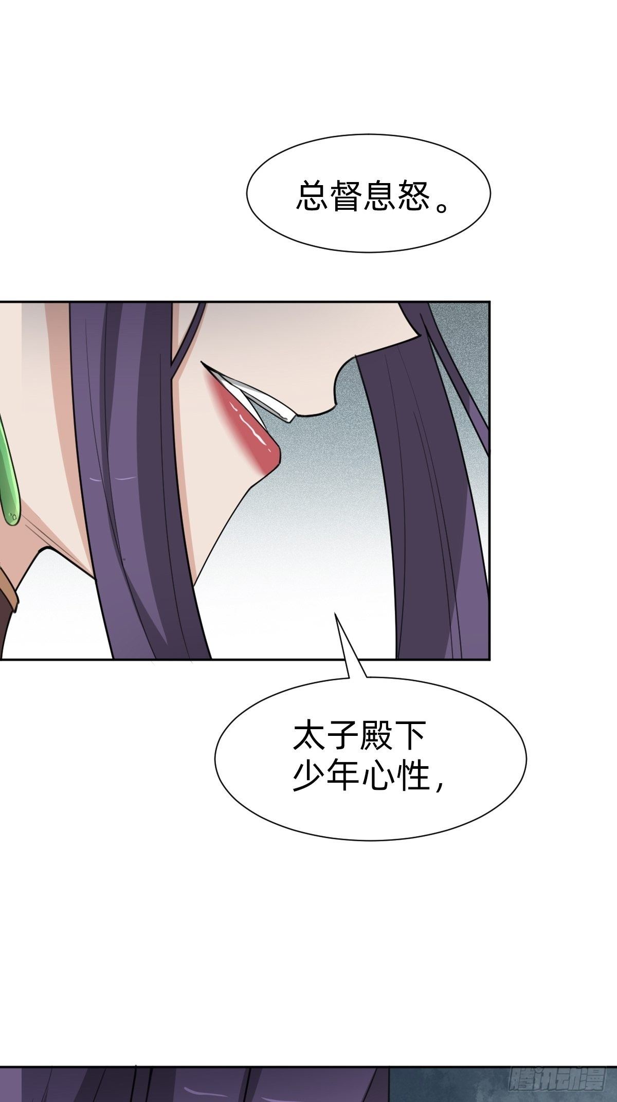 被撤换掉的太子妃36