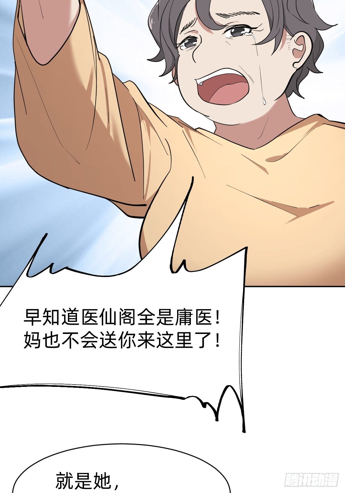 是总裁也是影后38