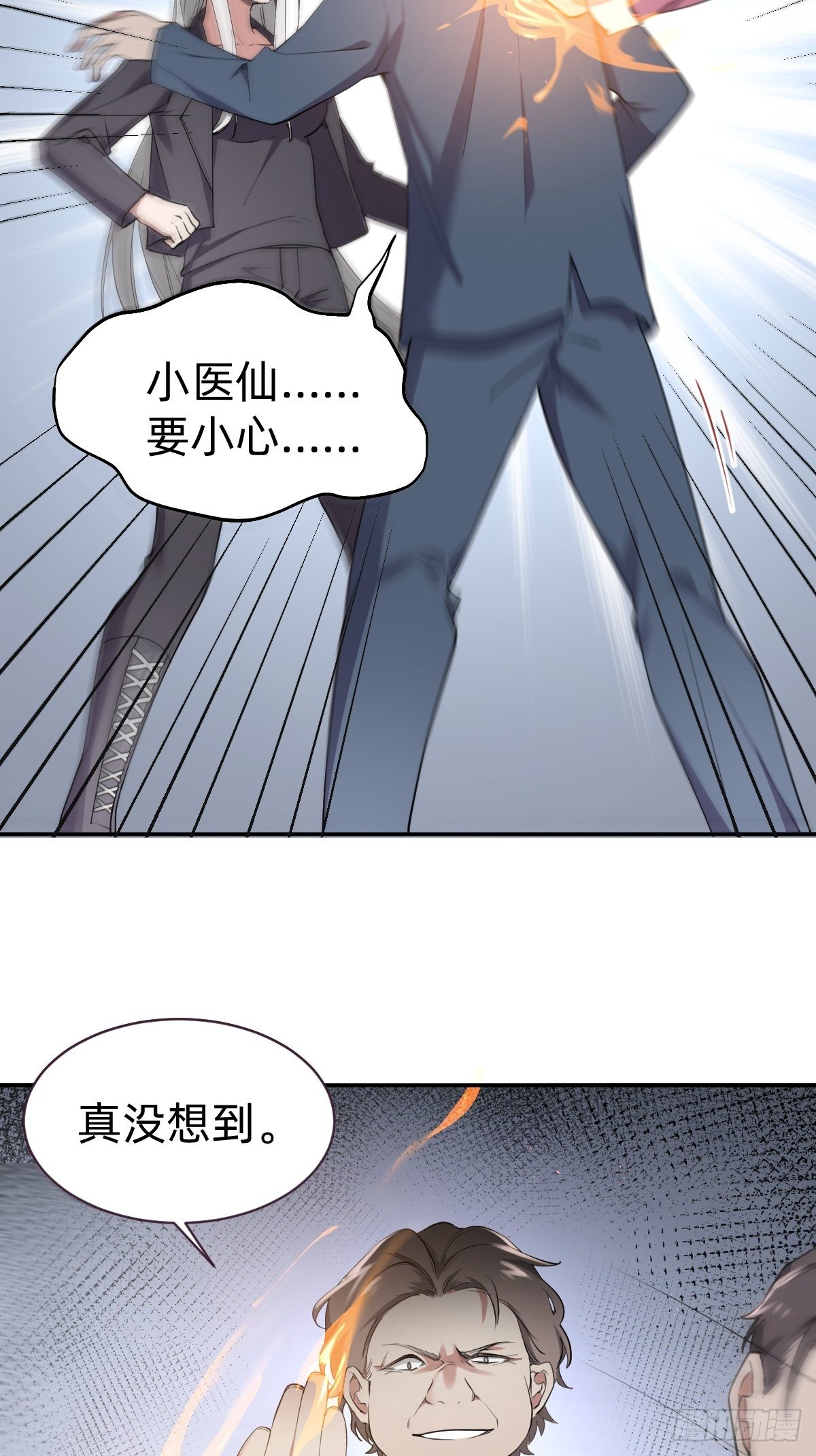 开局跳反的内奸25