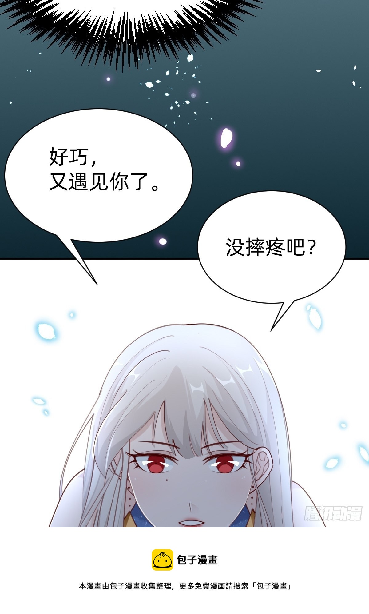壁咚了粉丝？！8