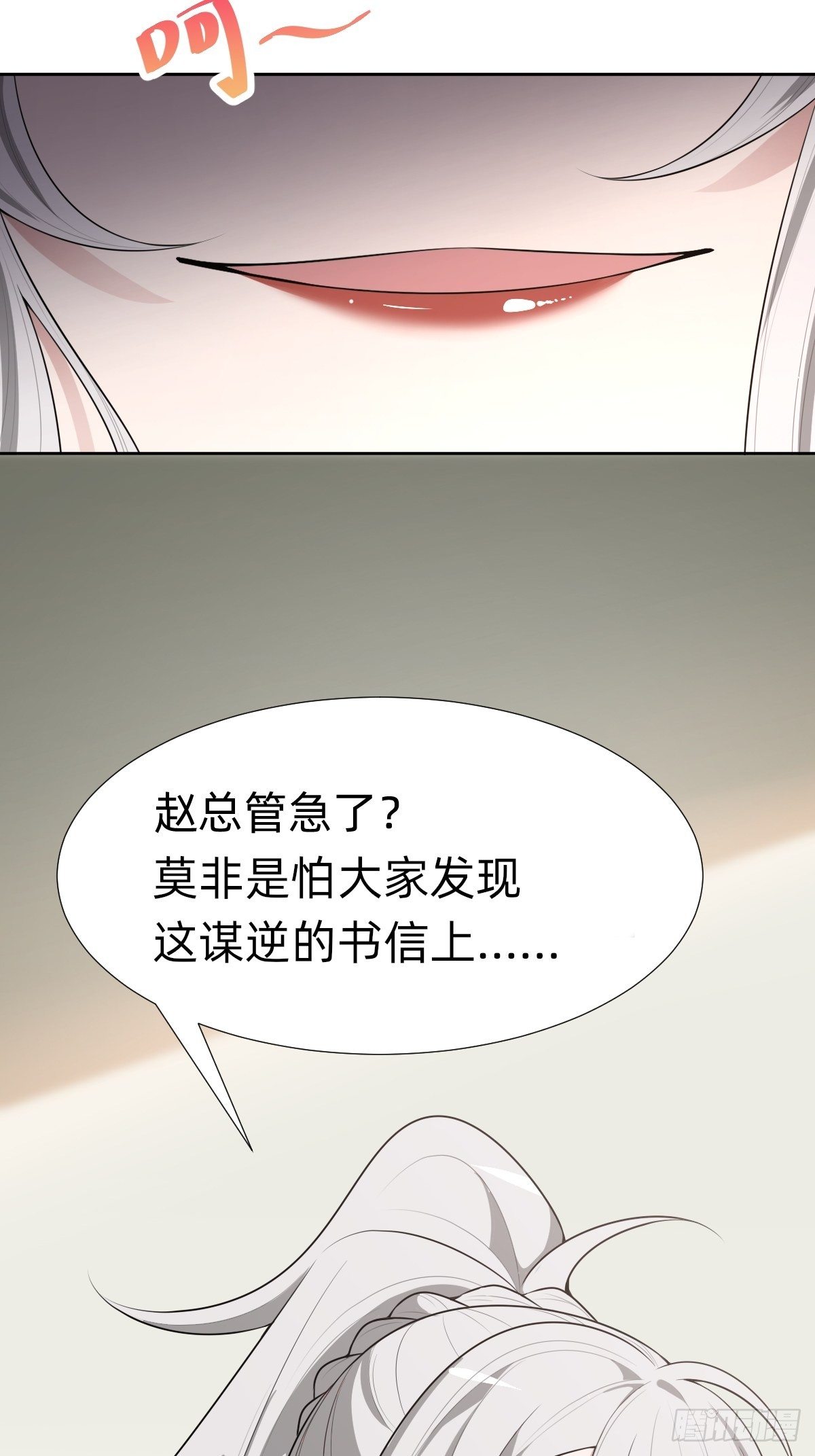 给你个机会击败我6