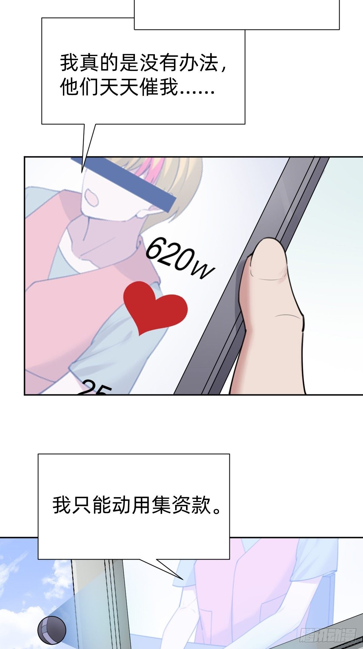 不就是水军~25
